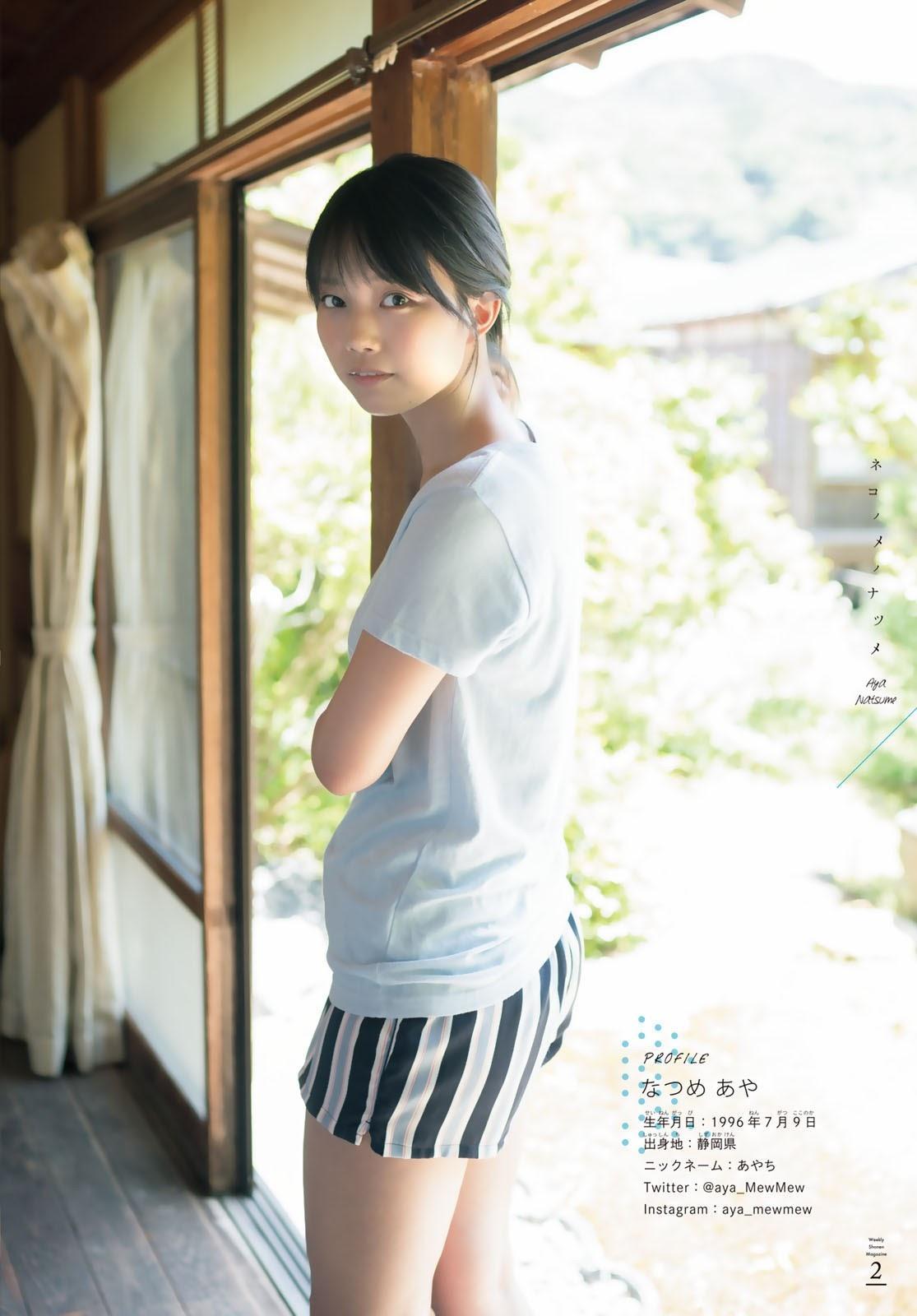 Aya Natsume 夏目綾, Shonen Magazine 2020 No.30 (週刊少年マガジン 2020年30号)(2)