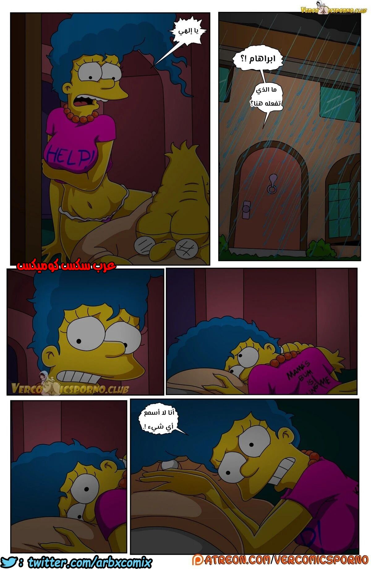 317 سيمبسون الجد و زوجة الابن
