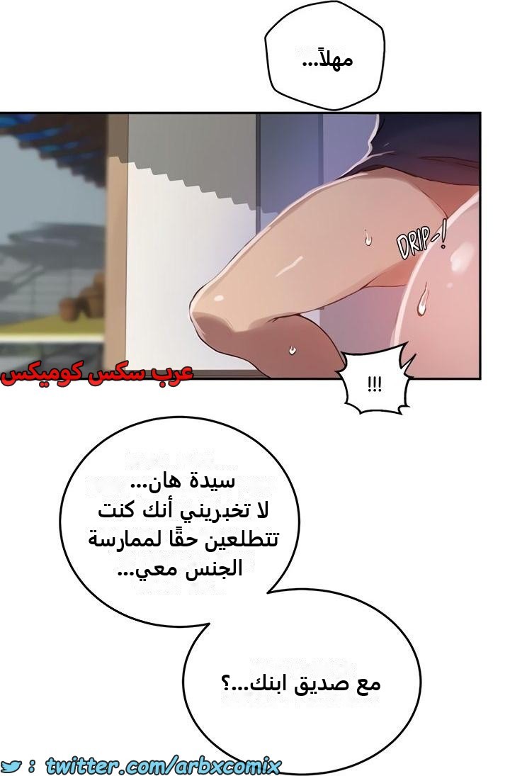 2476 صف سري الجزء 260