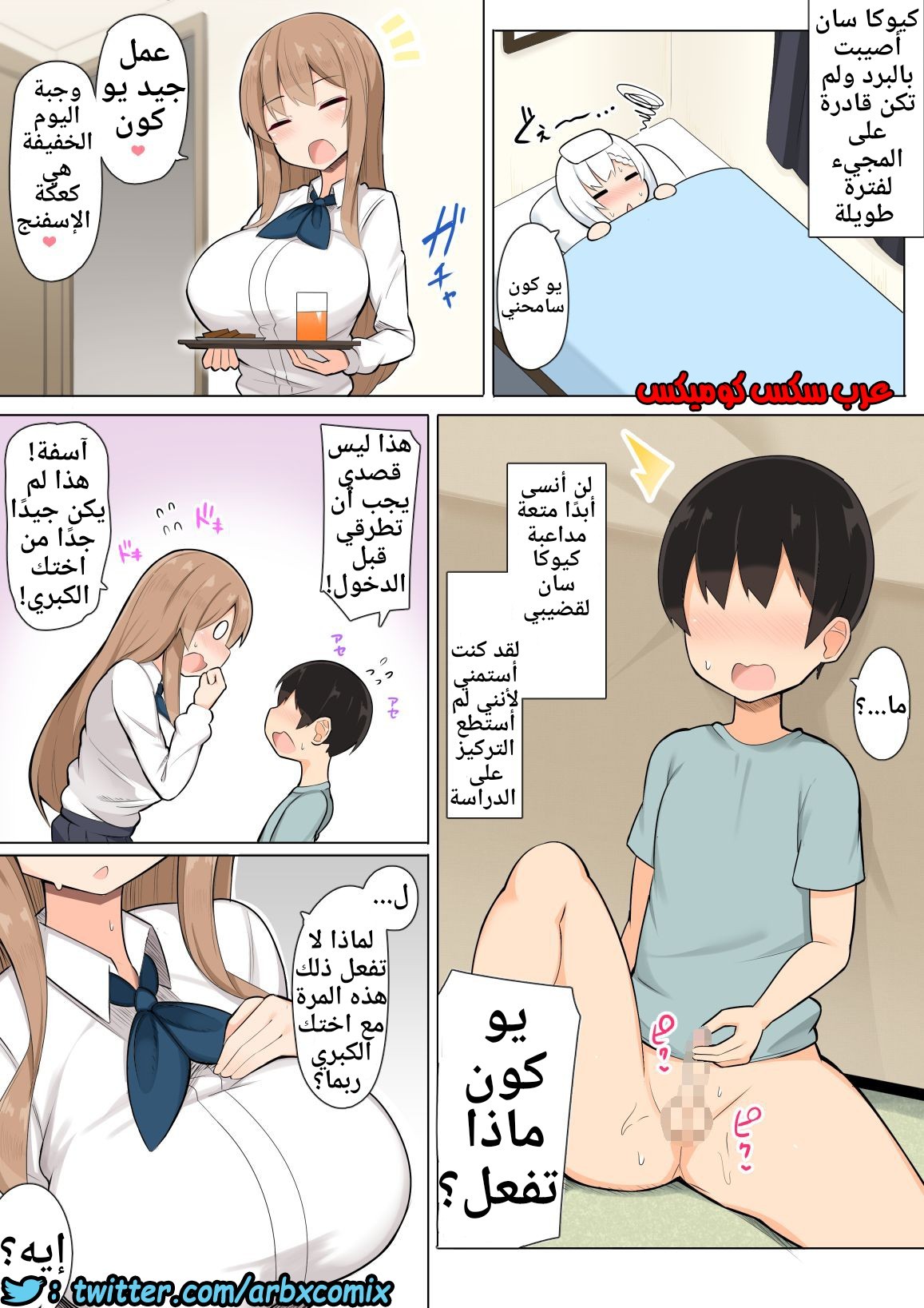 638 الدراسة للامتحان مع إخوتي الكبار