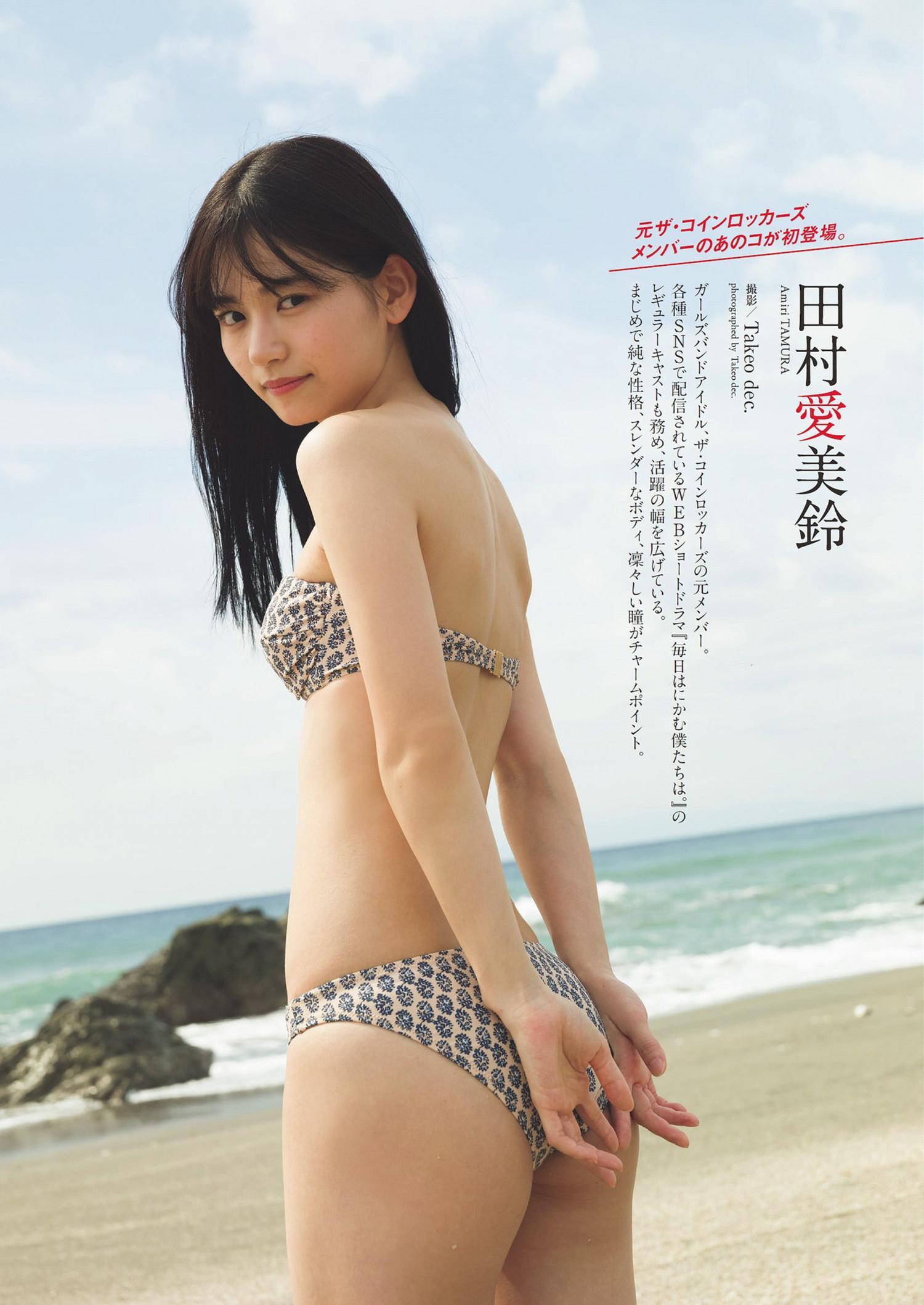 Amiri Tamura 田村愛美鈴, Weekly Playboy 2024 No.28 (週刊プレイボーイ 2024年28号)(1)