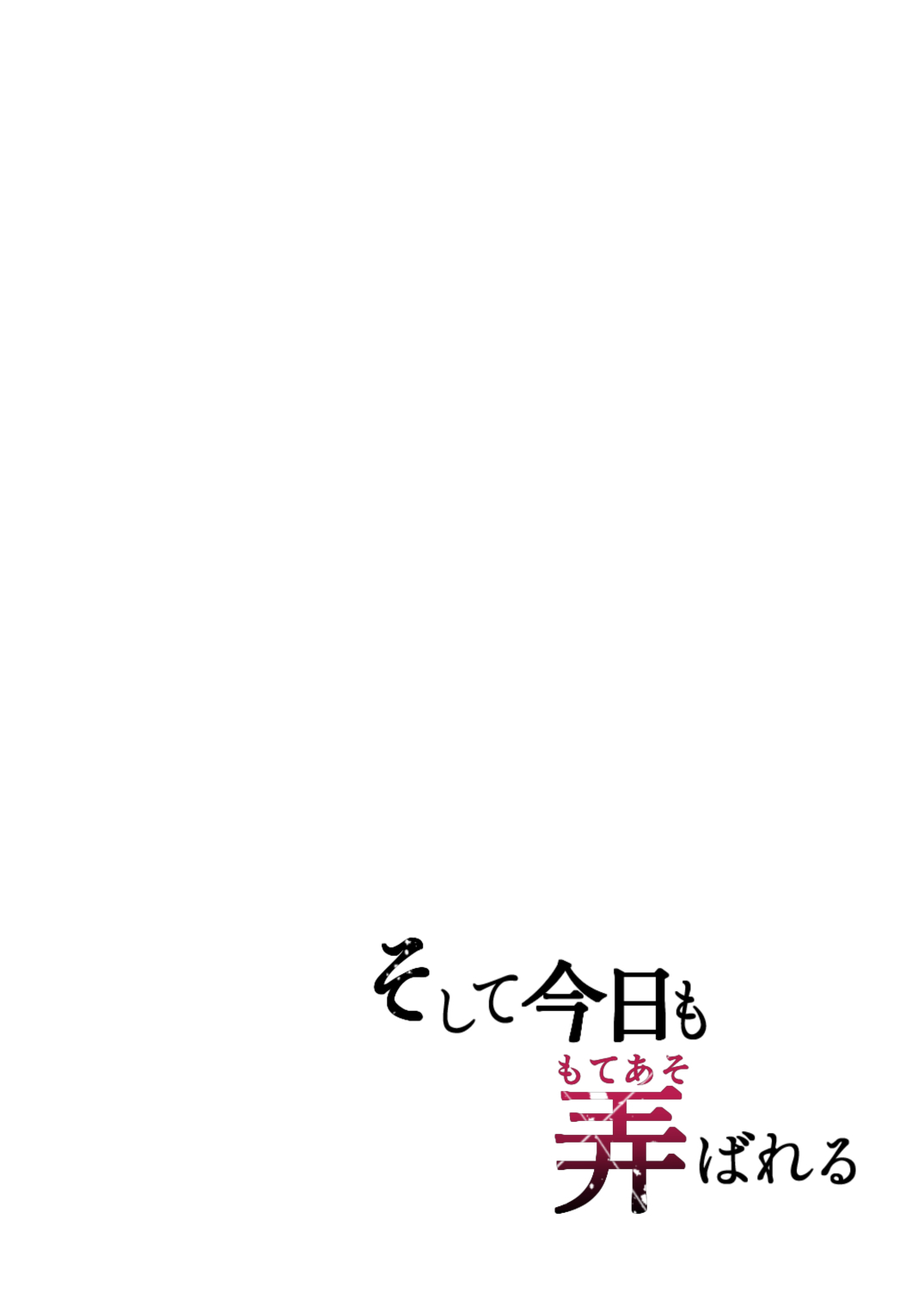 [Graphic L (Erun)] Soshite Kyou mo Moteasobareru 01 [Spanish]