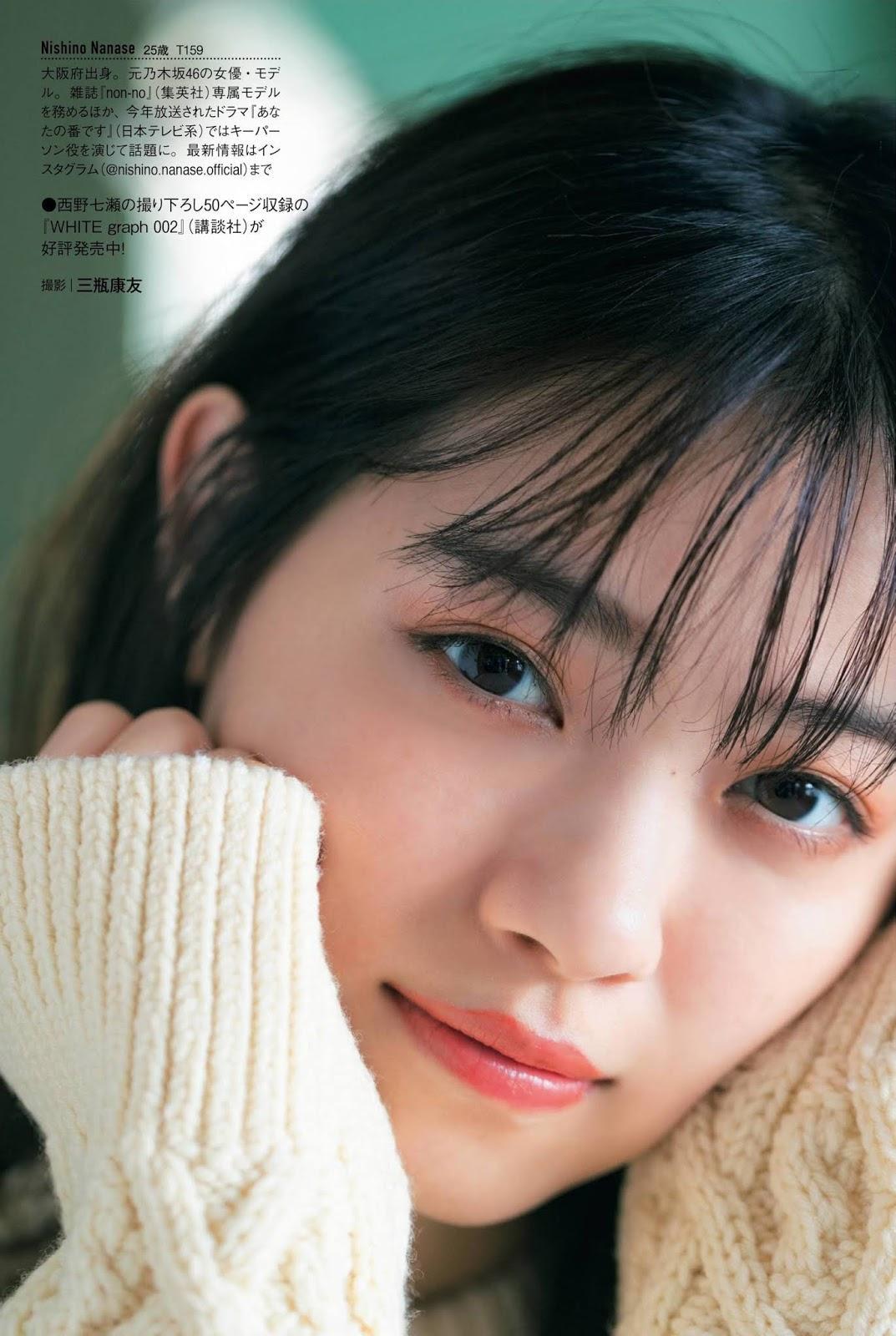 Nanase Nishino 西野七瀬, FRIDAY 2019.11.29 (フライデー 2019年11月29日号)(13)