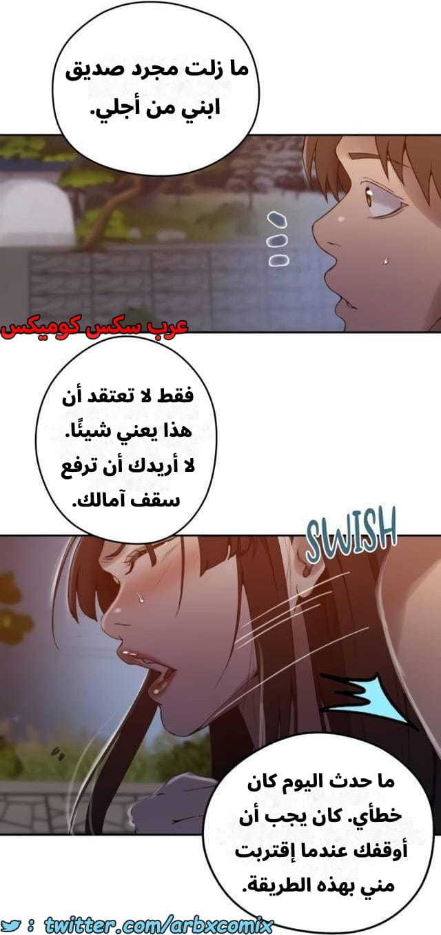 2541 صف سري الجزء 269