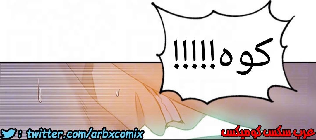 911 صف سري الجزء 50