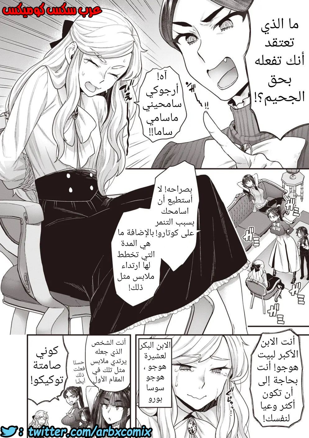 635 الحياة اليومية لعائلة هوجو 3