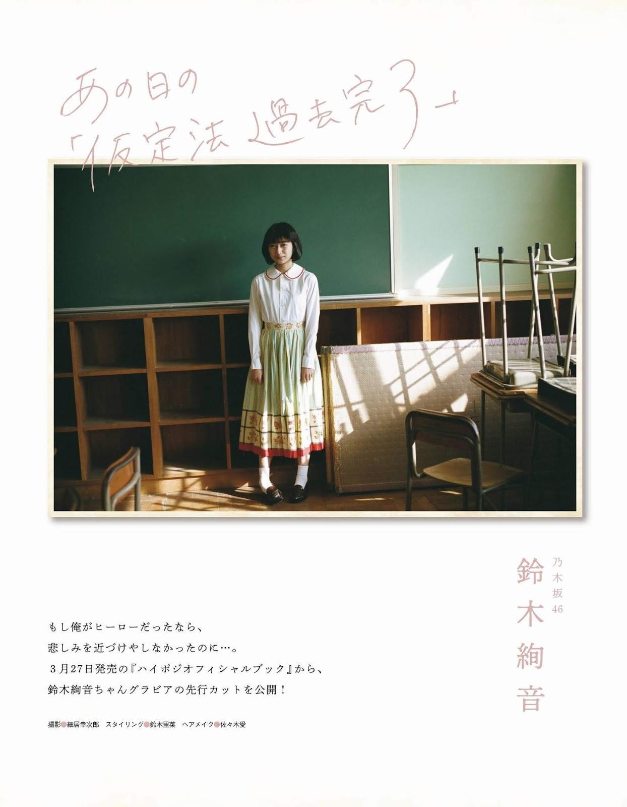 Ayane Suzuki 鈴木絢音, Ex-Taishu 2020 No.04 (EX大衆 2020年4月号)(4)