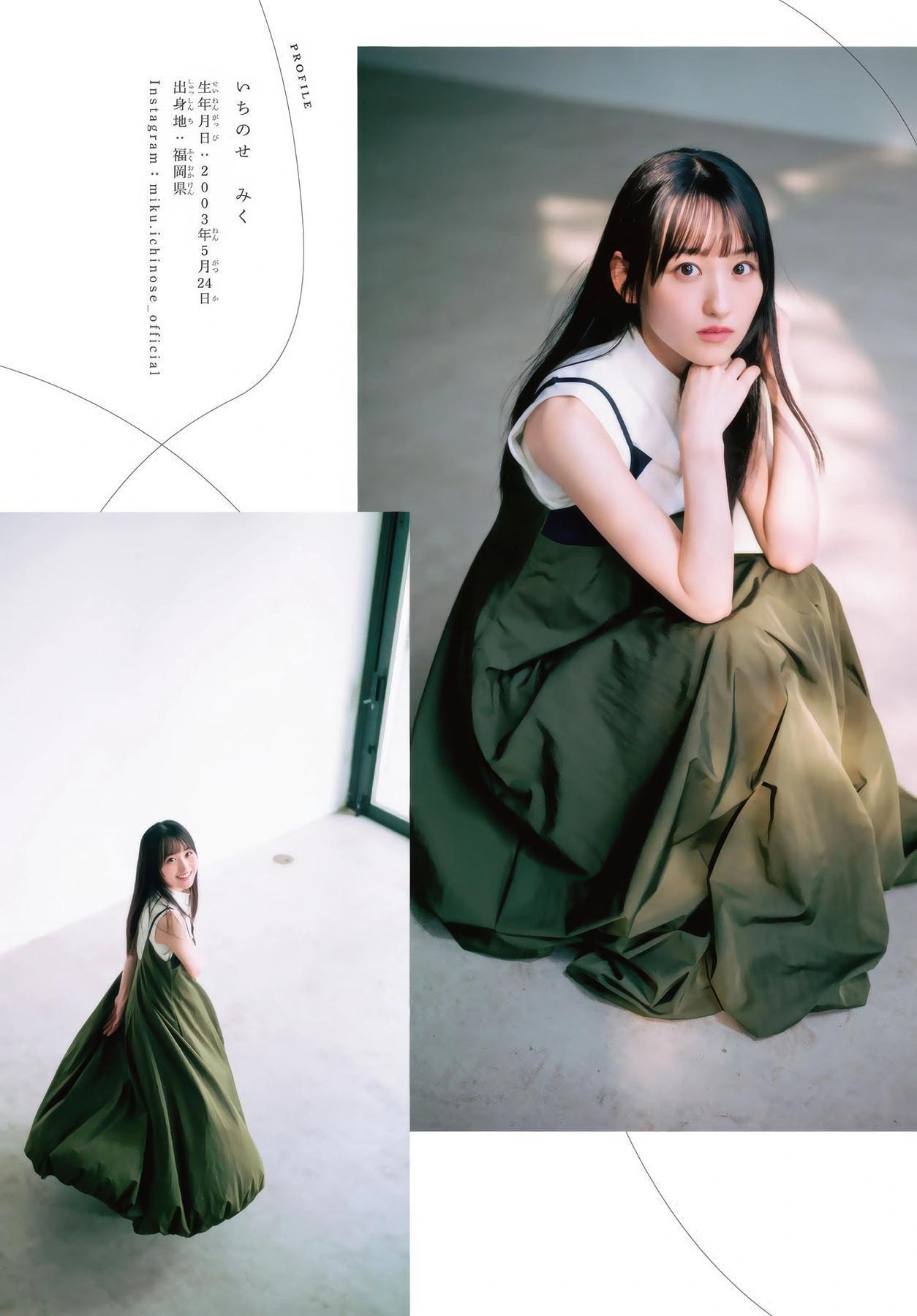 Miku Ichinose 一ノ瀬美空, Shonen Magazine 2025 No.43 (週刊少年マガジン 2025年43号)(3)