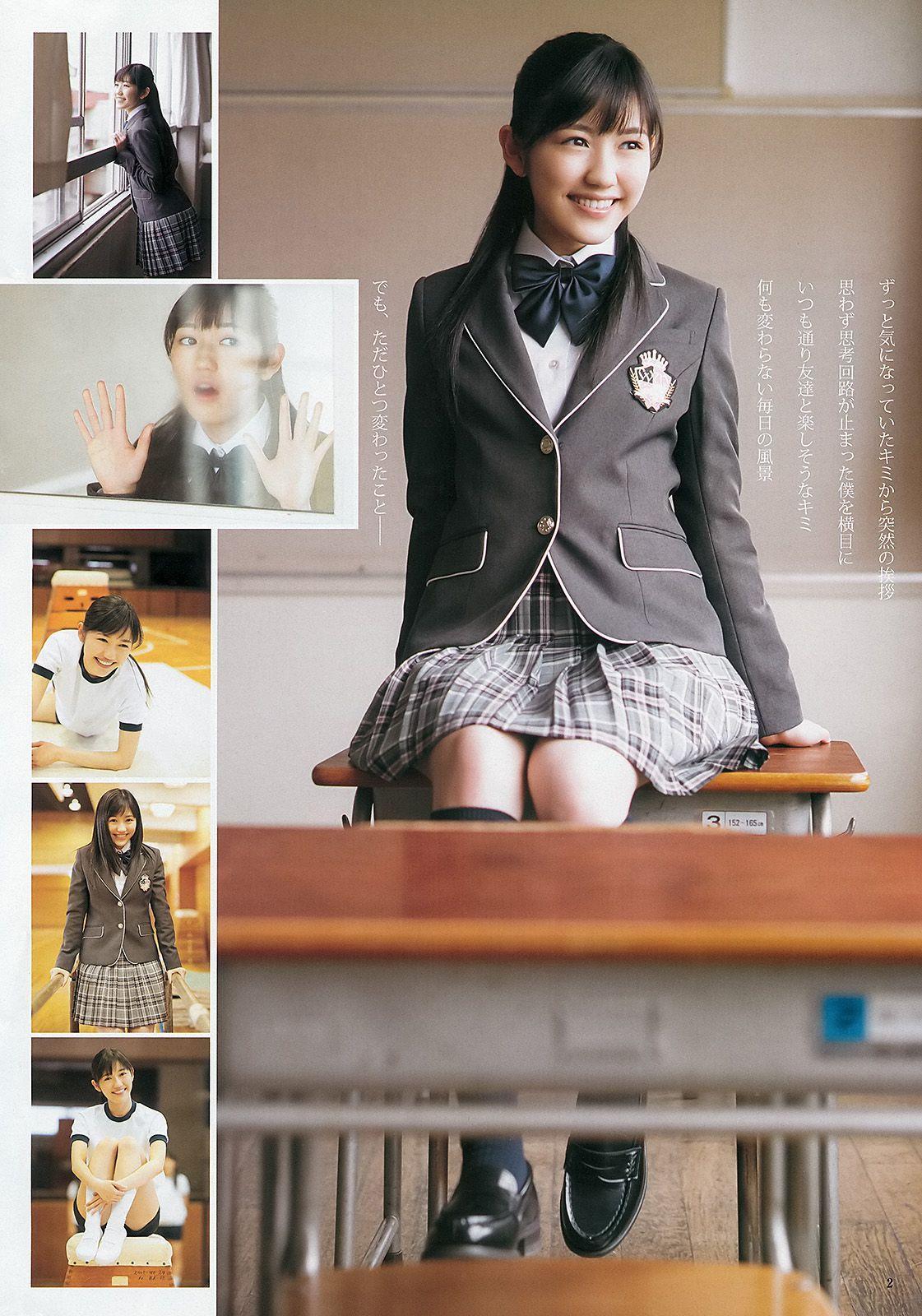 AKB48 入山杏奈 渡辺麻友 [Weekly Young Jump] 2013年No.25 写真杂志(15)