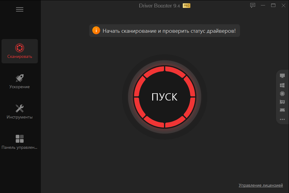 Driver booster купить. Драйвер бустер. Driver Booster Pro. Driver Booster программное обеспечение. Инструменты Driver Booster Pro.