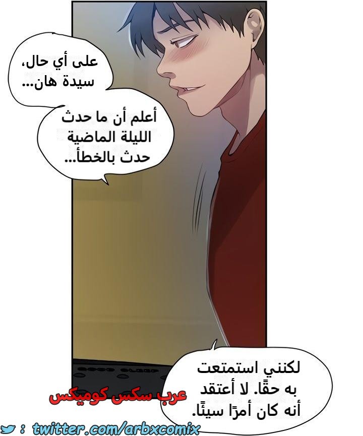 2363 صف سري الجزء 254