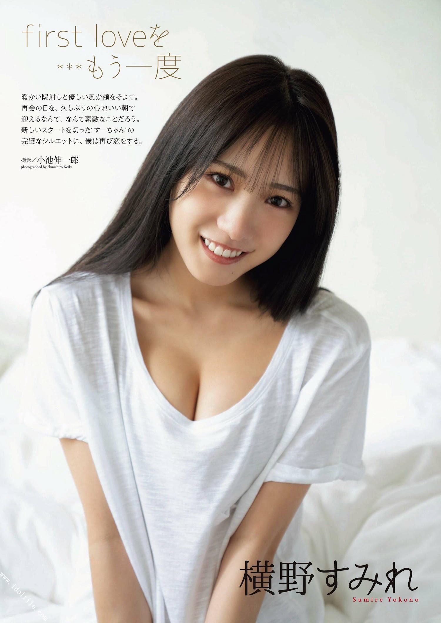 Sumire Yokono 横野すみれ, ENTAME 2022.11 (月刊エンタメ 2022年11月号)(5)