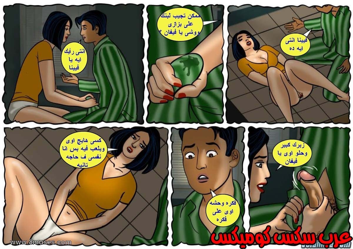 130 فيلاما الجزء 53