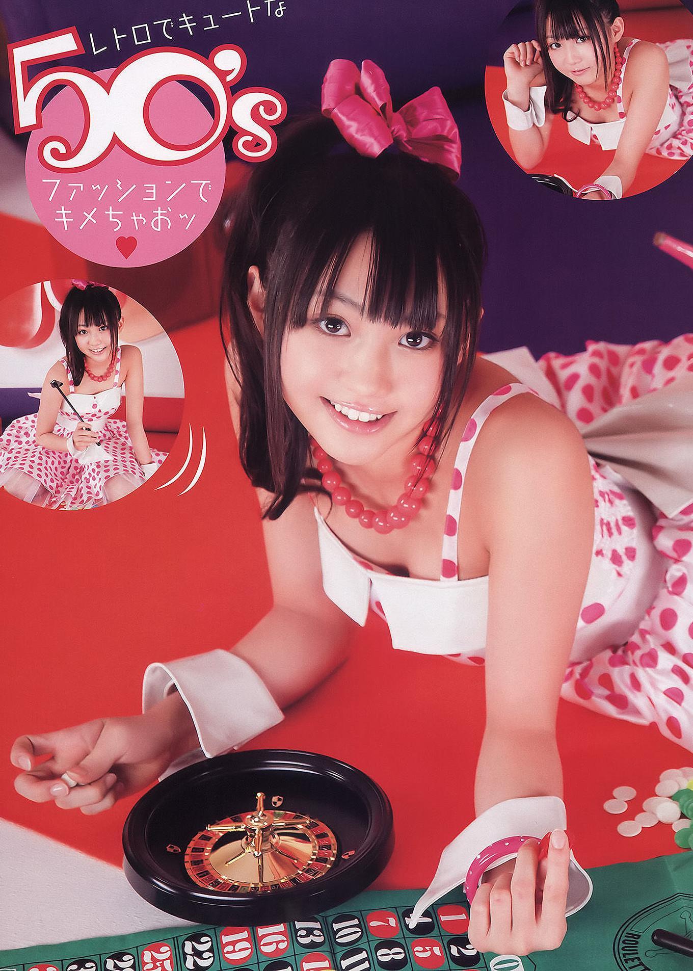 Rena Matsui 松井玲奈, Young Animal 2011 No.07 (ヤングアニマル 2011年7号)(24)