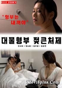 18+ Big Brother in law 2024 Korean Movie 720p WEBRip 1Click Download-CineDokan.Top