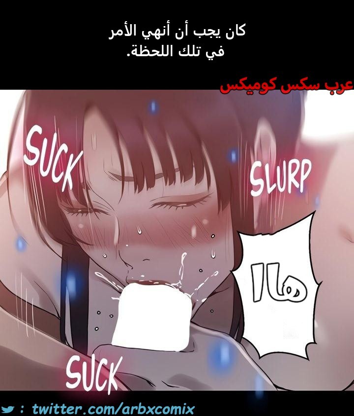 2474 صف سري الجزء 259