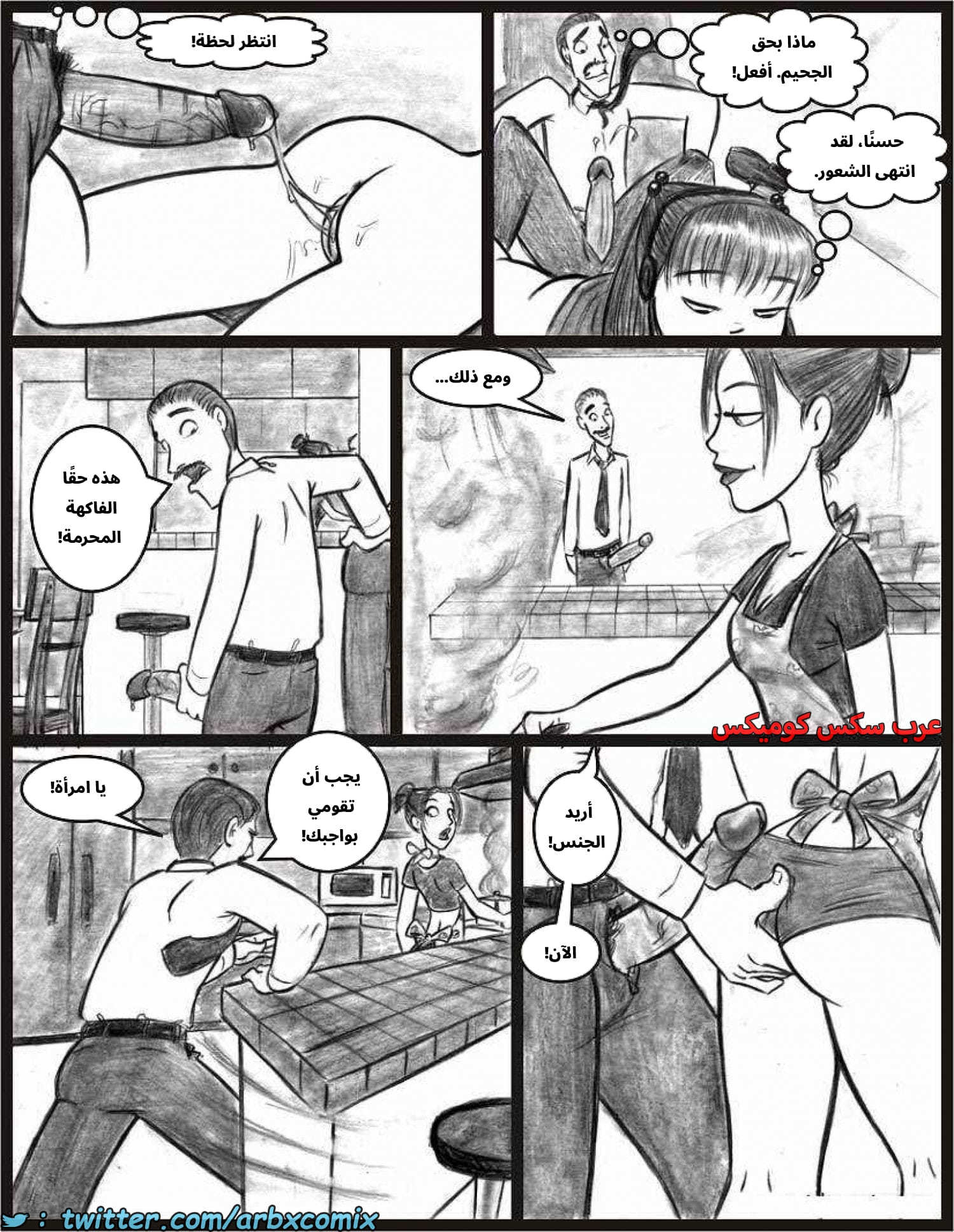 2582 أي بابي الجزء 04