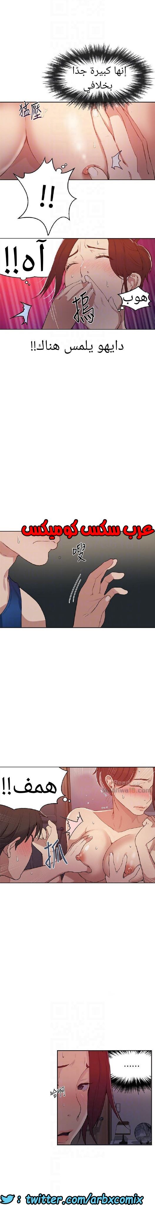 866 صف سري الجزء 5