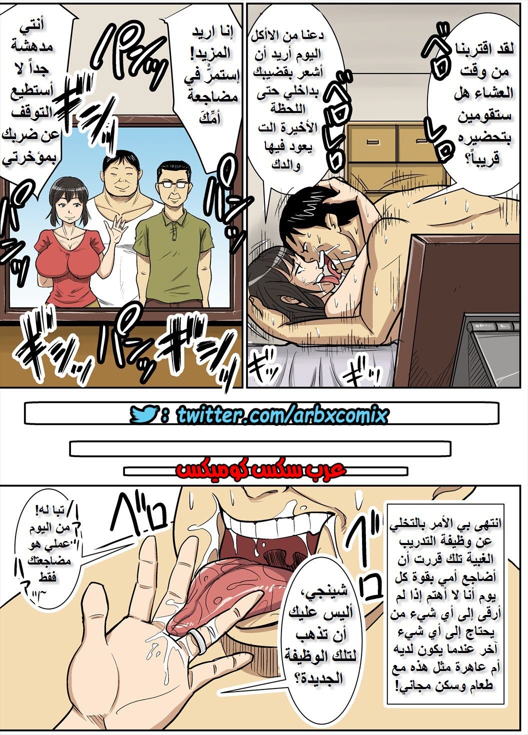 750 عاهرة ابني شينجي
