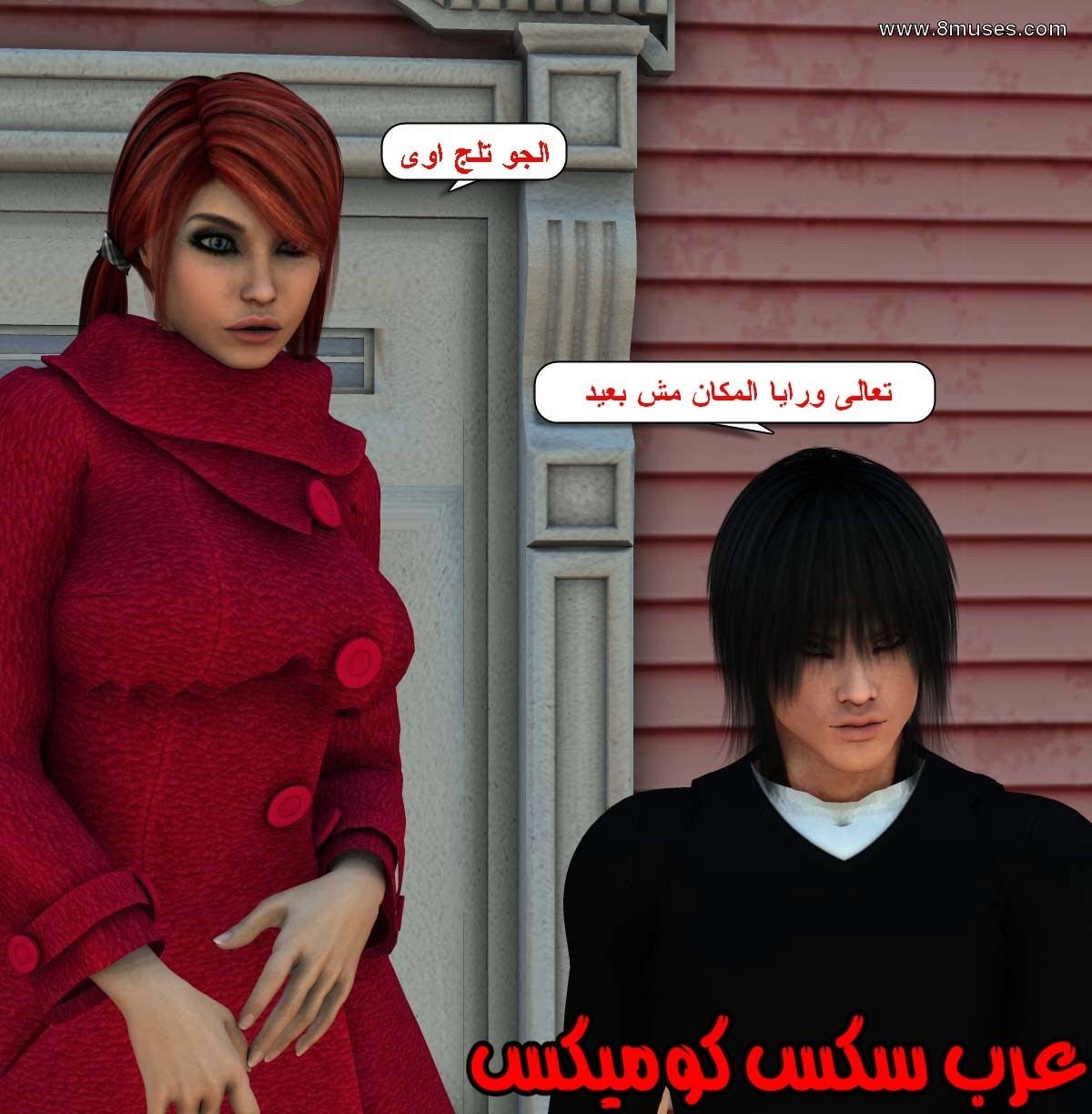 61 مفقوده فى الجليد