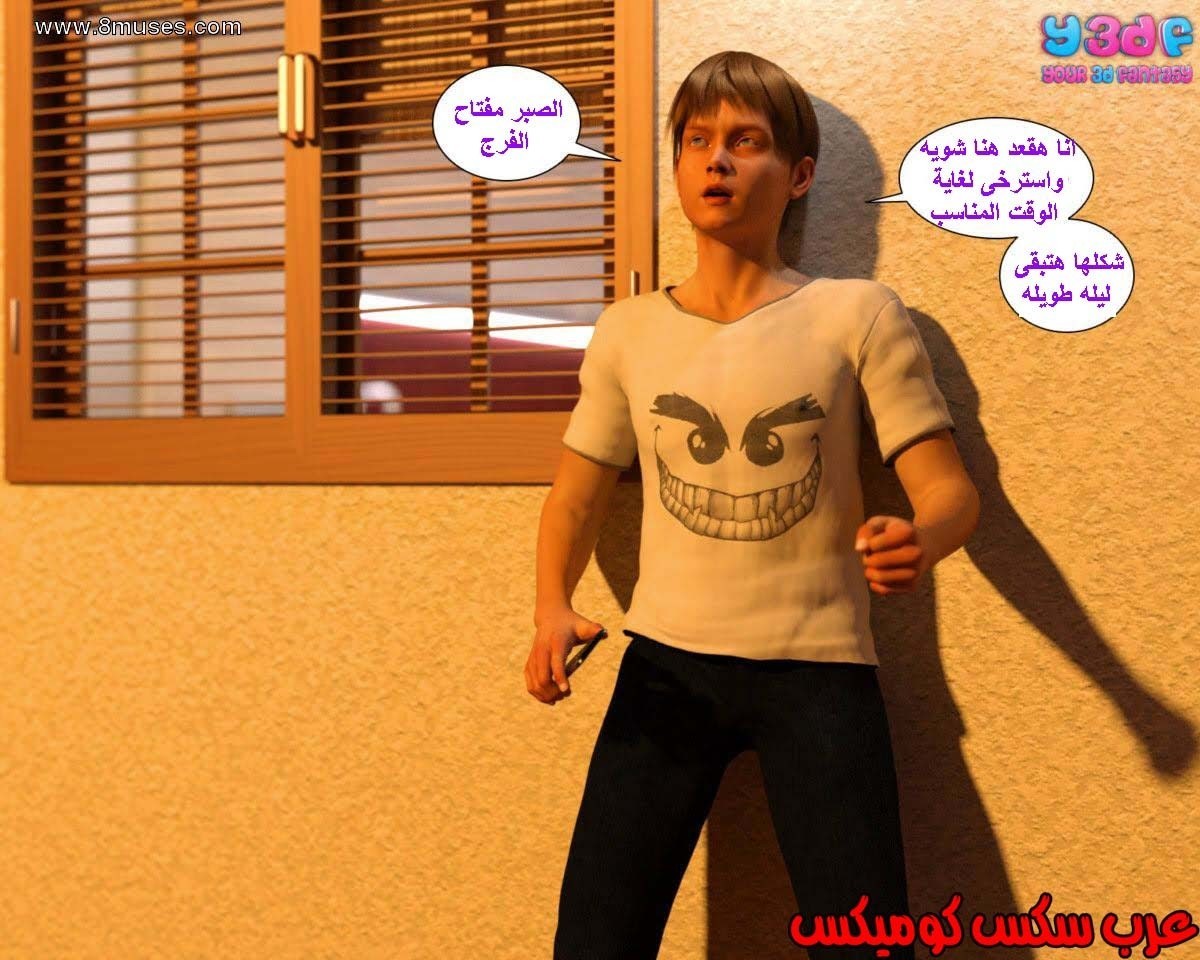 37 رئيس العمل الممحون الجزء 1