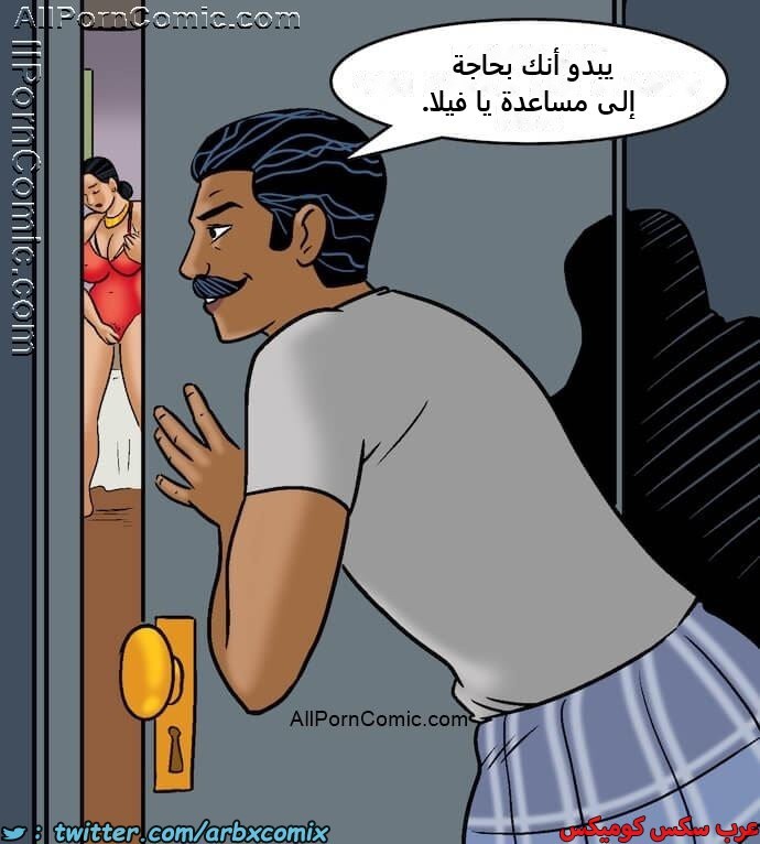 2414 فيلاما الجزء 97