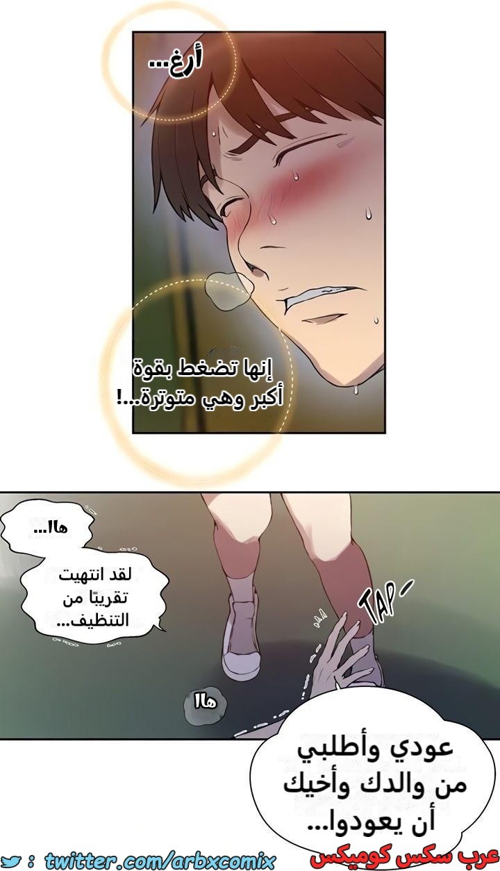 2364 صف سري الجزء 255