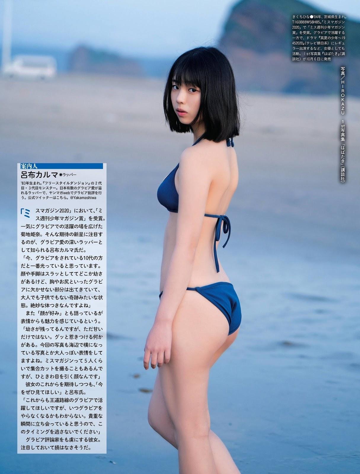 Hina Kikuchi 菊地姫奈, Weekly SPA! 2021.10.05 (週刊SPA! 2021年10月5日号)(6)