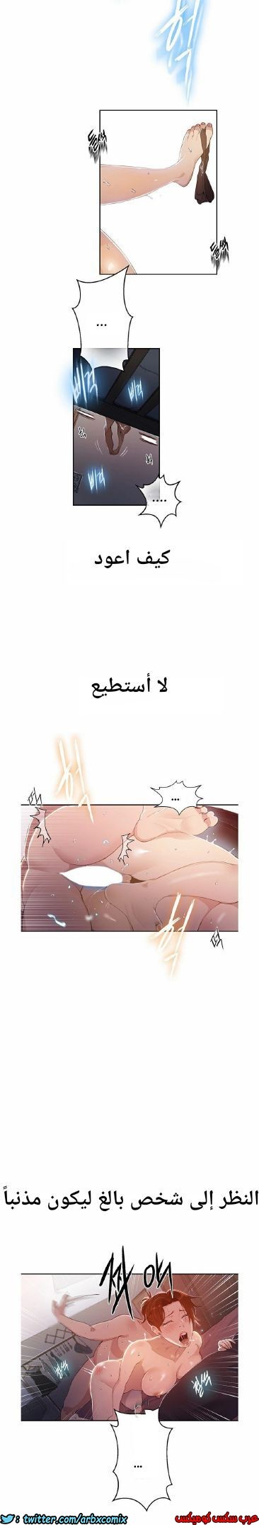 862 صف سري الجزء 1