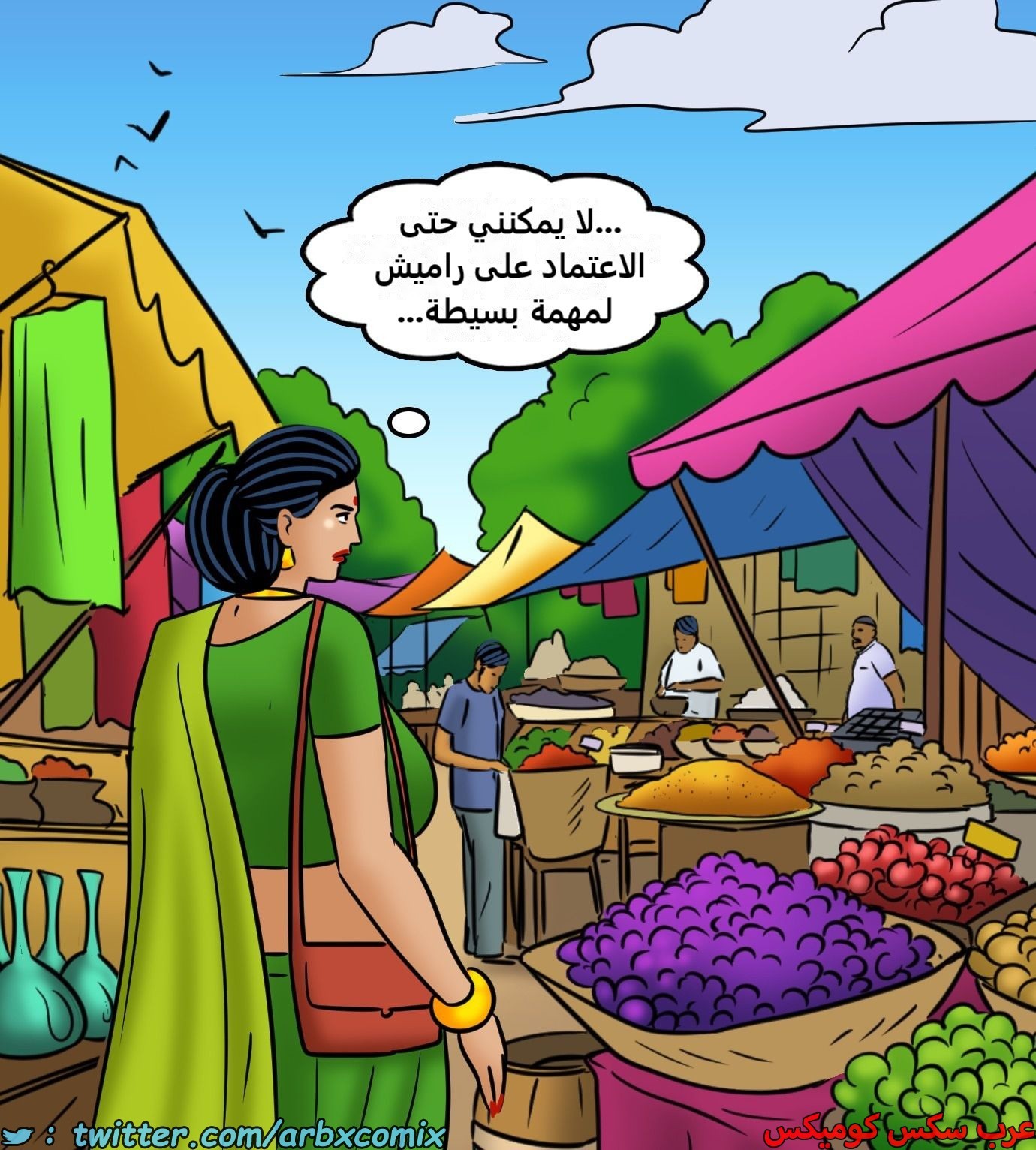 2438 فيلاما الجزء 120