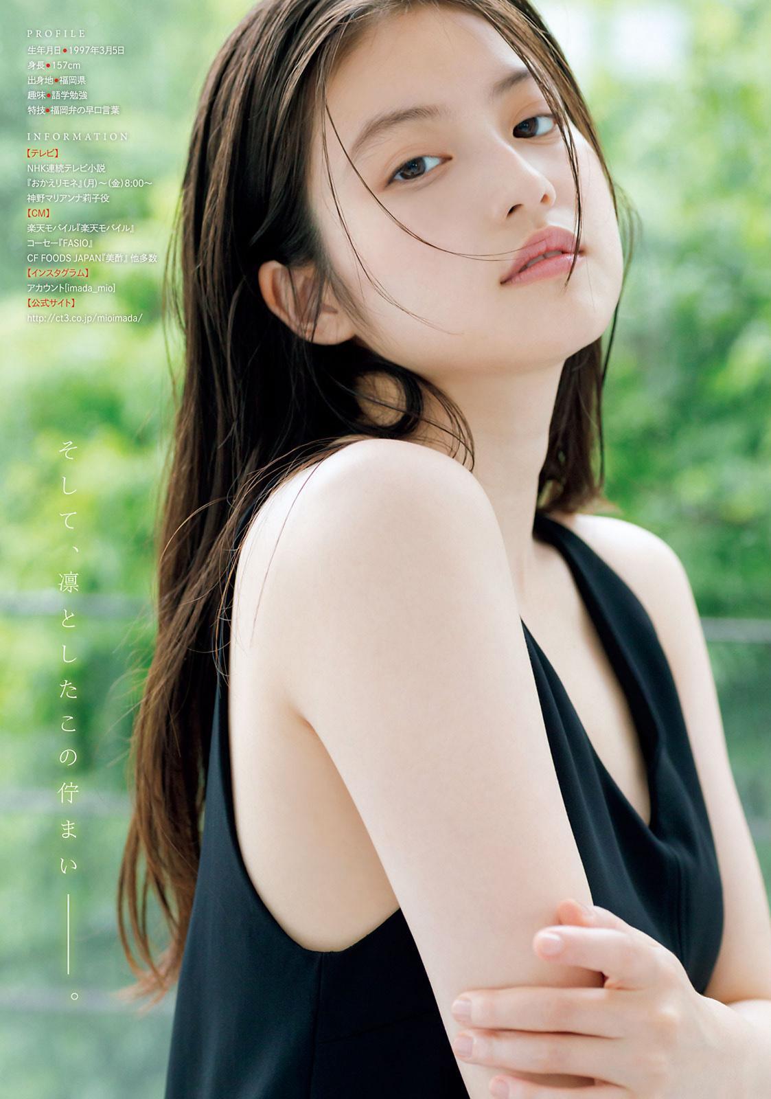 Mio Imada 今田美桜, Young Magazine 2021 No.32 (ヤングマガジン 2021年32号)(2)