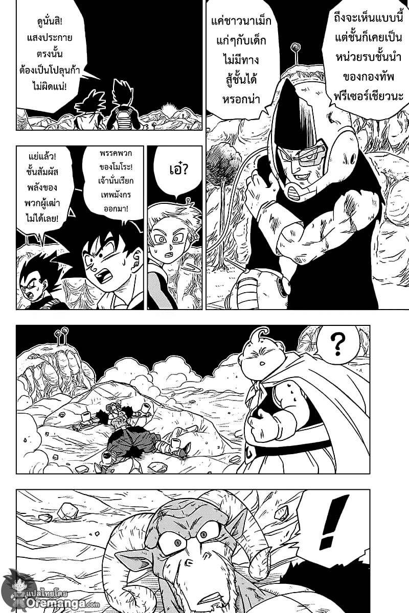 Dragon Ball Super 48 TH