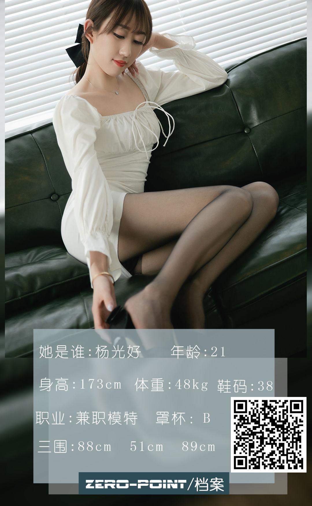 [LD零度] No.127 杨光 写真套图