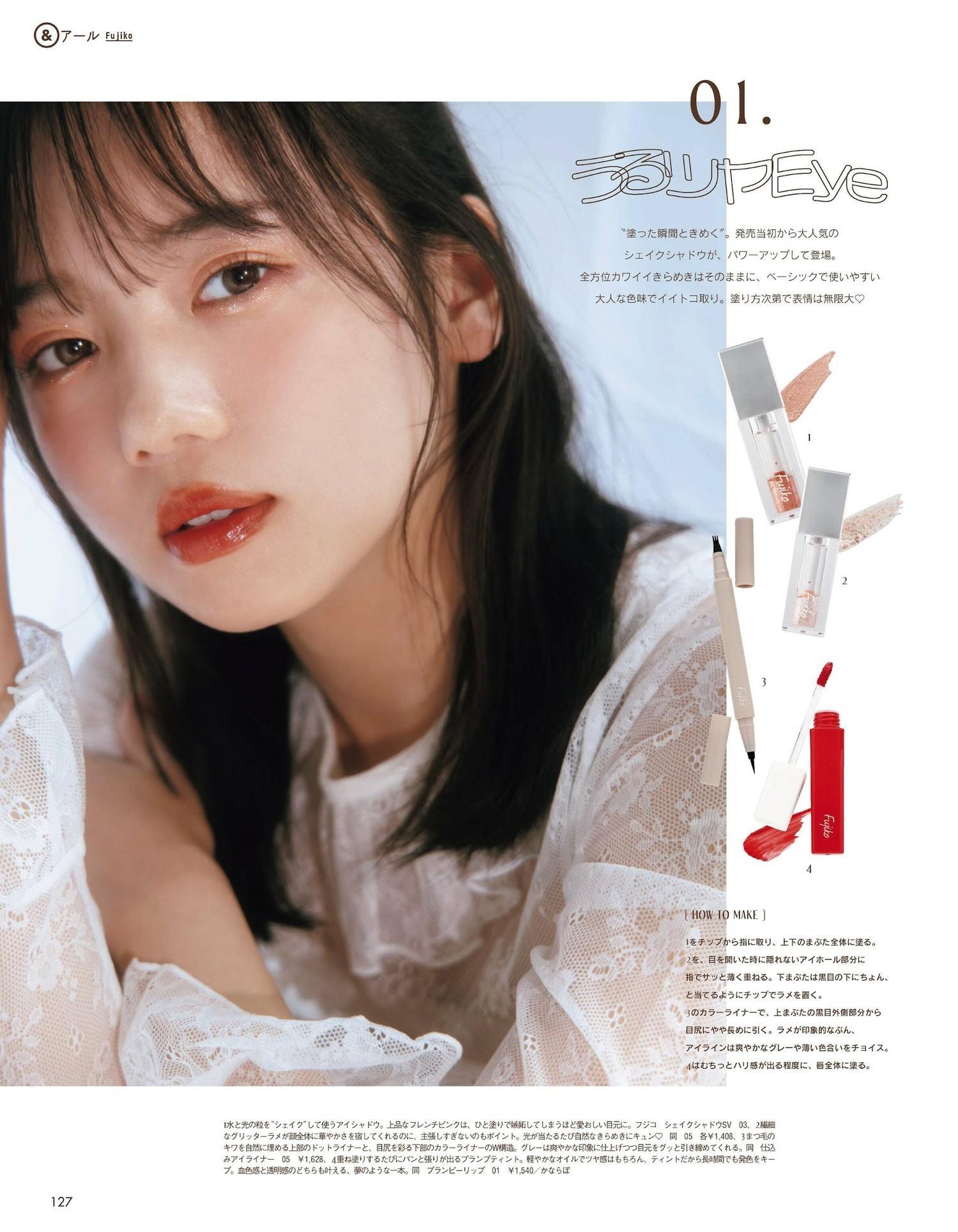 Kyoko Saito 齊藤京子, aR (アール) Magazine 2022.06(2)