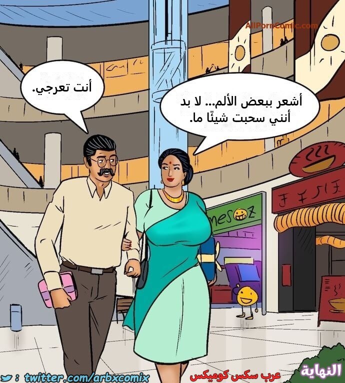 2416 فيلاما الجزء 99
