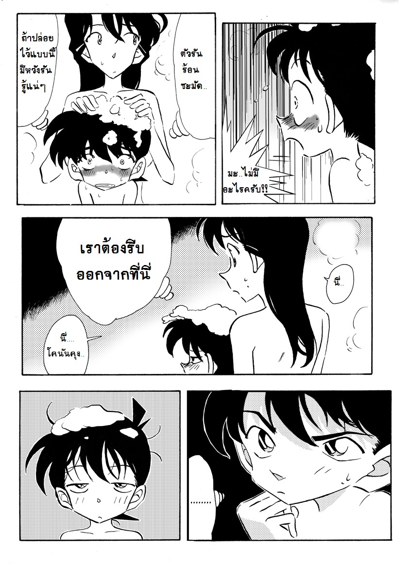 อ่านโดจินแปลไทย