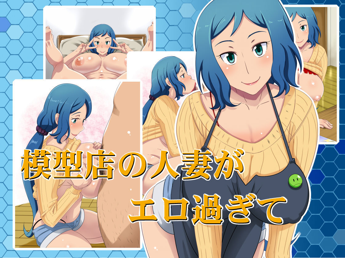 [Hamasei (Tetsukui)] Mokei-ten no Hitozuma ga Ero Sugite (Gundam Build Fighters) [Yumrod] [Spanish]