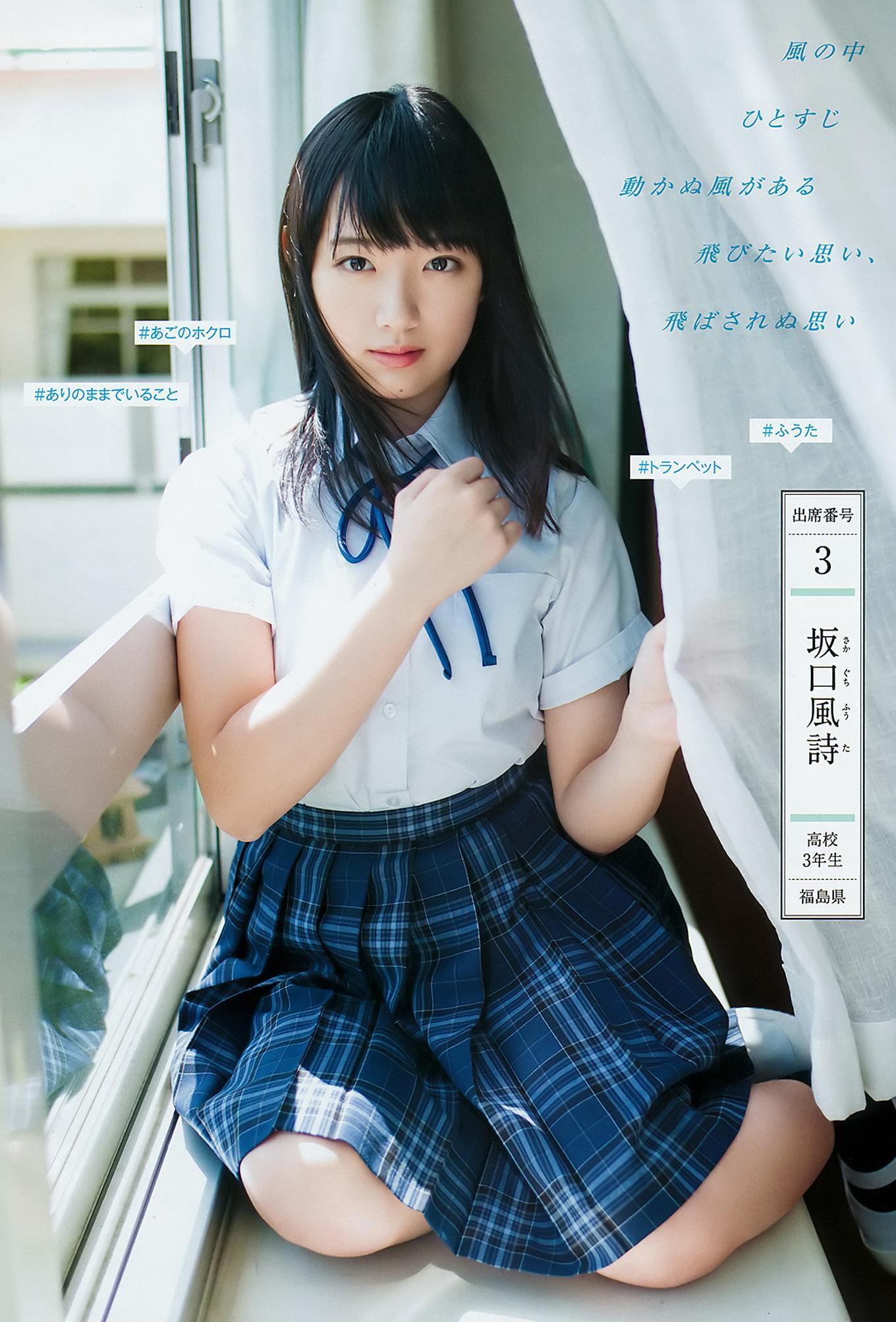 制コレ18, Young Jump 2018 No.30 (ヤングジャンプ 2018年30号)(5)