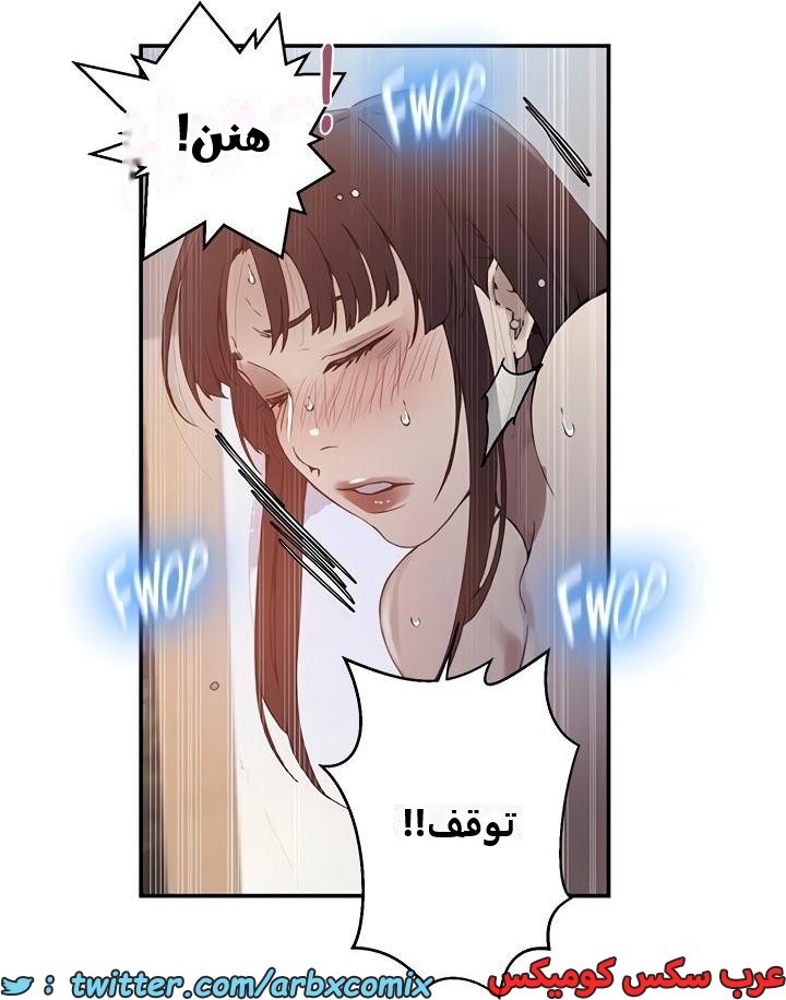 2478 صف سري الجزء 262