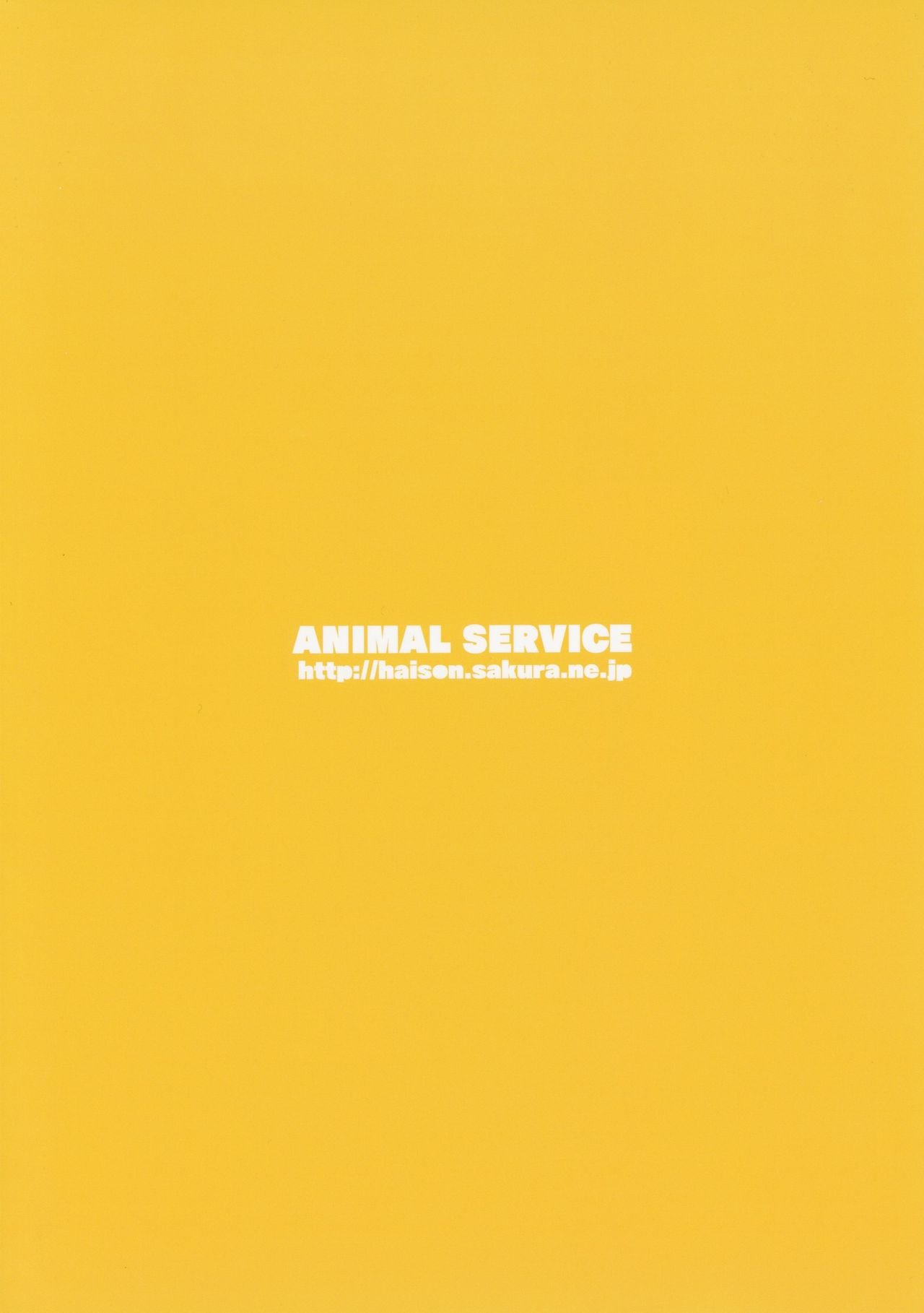 (C96)ANIMAL SERVICE (haison) Sanzou and her Horse 3 (Spanish)(TheSilverLine) - 21