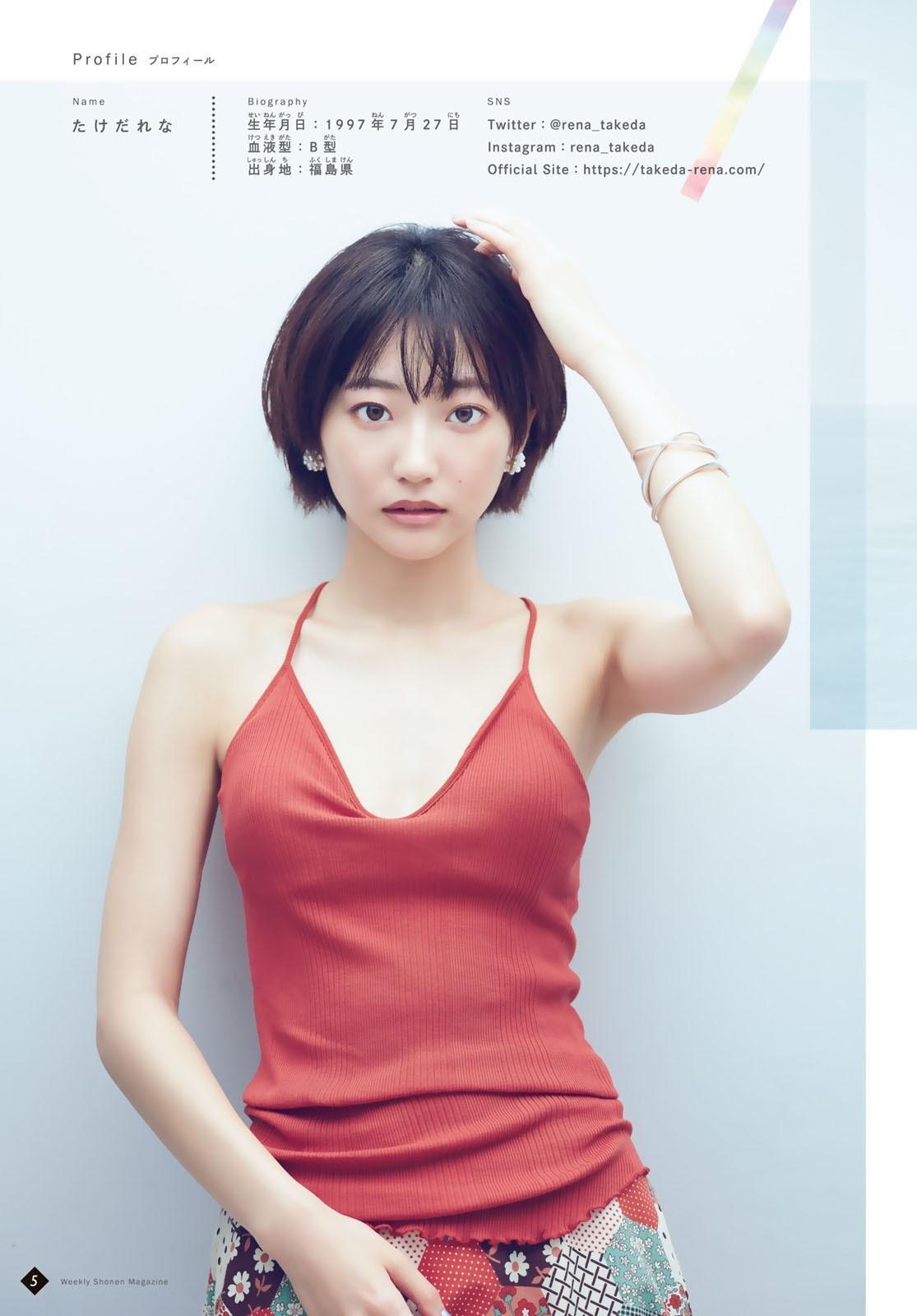 Rena Takeda 武田玲奈, Shonen Magazine 2020 No.36-37 (週刊少年マガジン 2020年36-37号)(6)