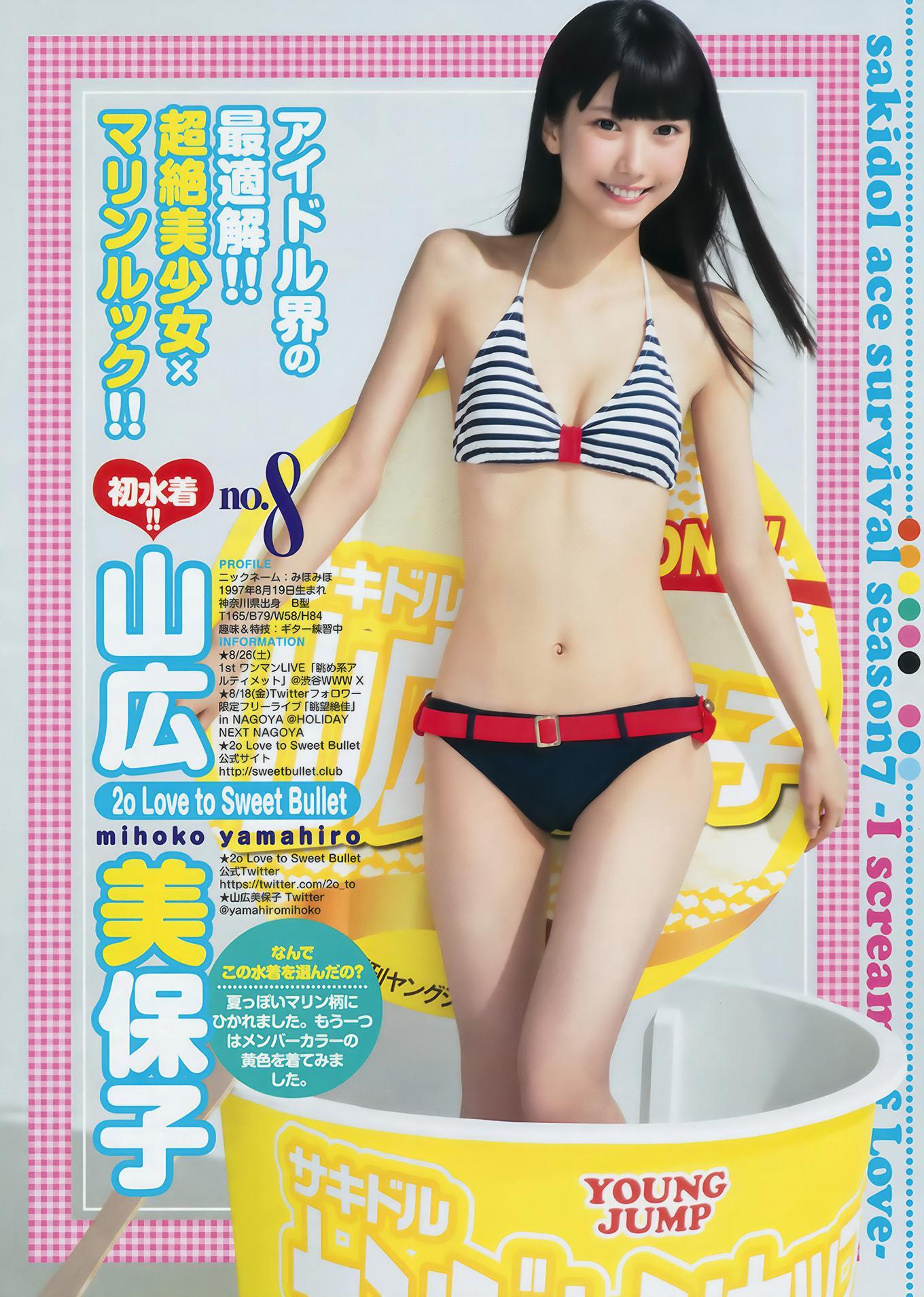 齋藤飛鳥・川崎あや, Young Jump 2017 No.46 (ヤングジャンプ 2017年46号)(23)