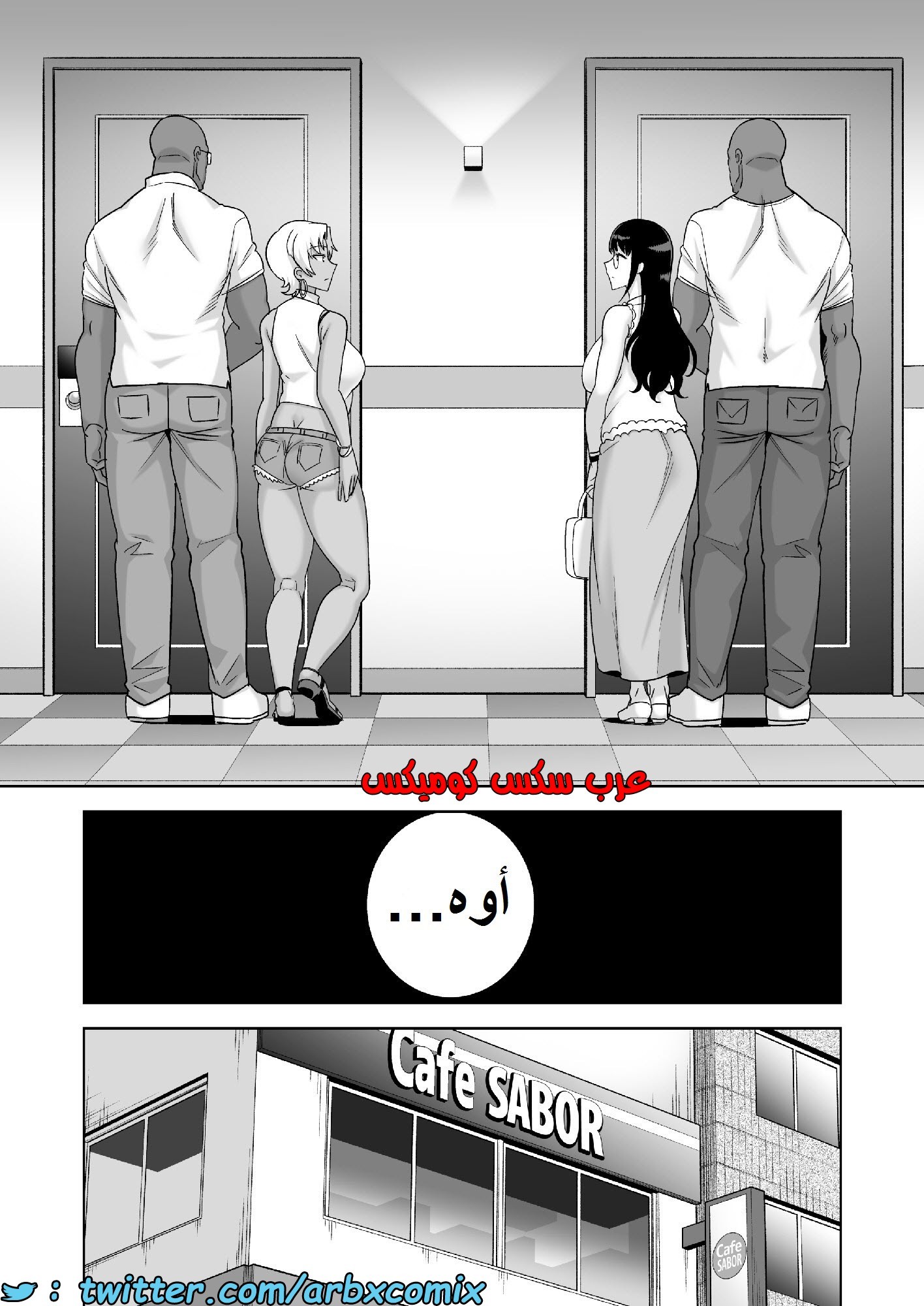 1582 كيف تسرق ربة منزل يابانية الجزء 3