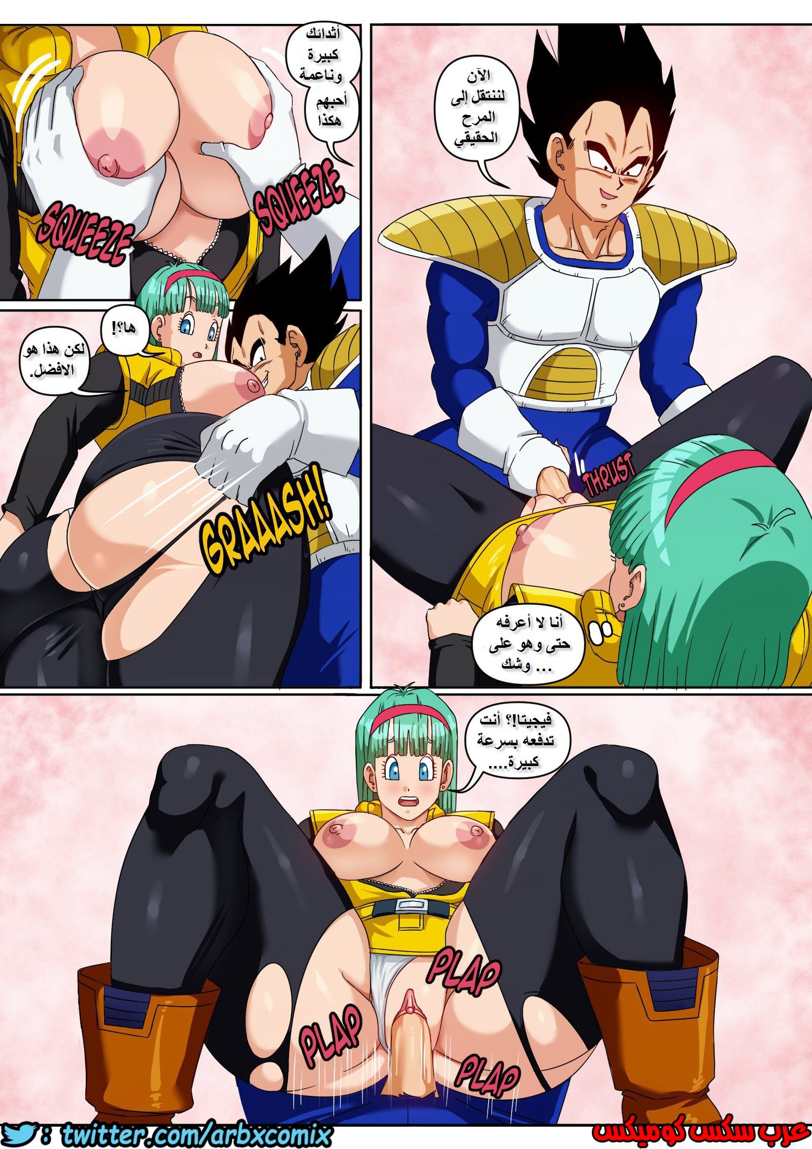 407 الوقوع في حب بولما من انمي دراجون بول