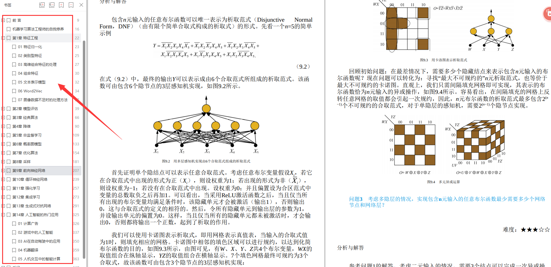 什么程序员在35岁依然被公司抢着要？打破程序员“中年危机”