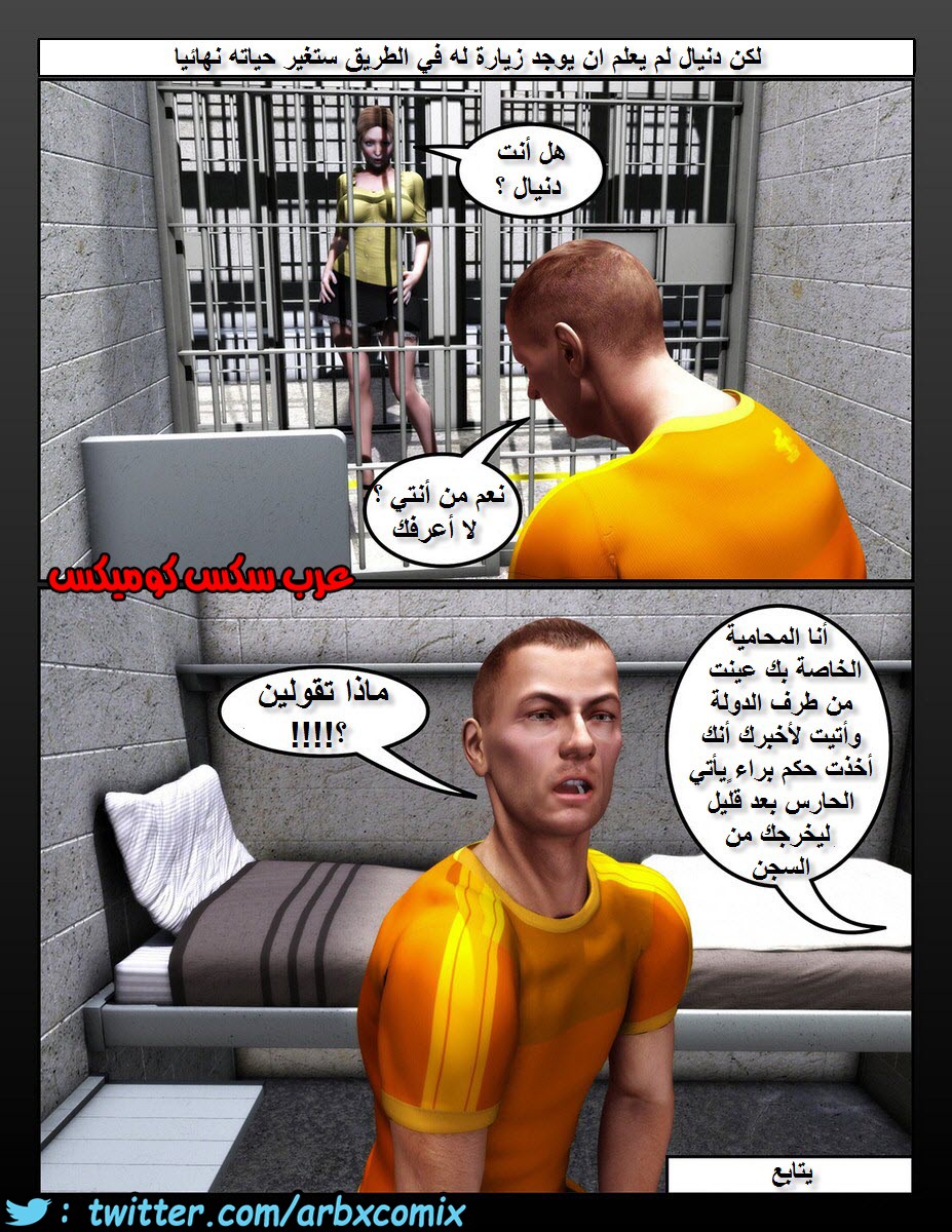 1100 سيدات السجن الجزء 3