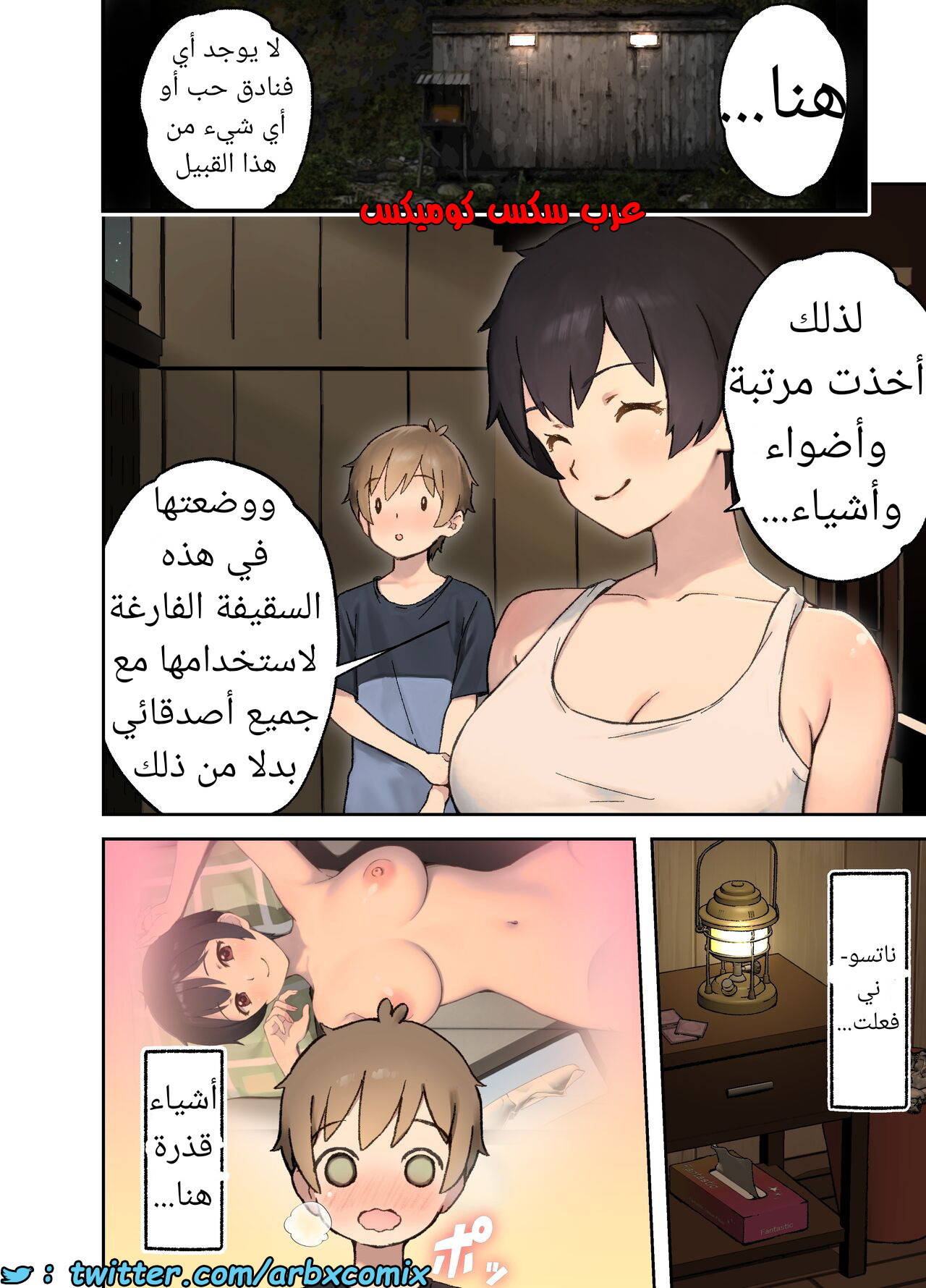 1458 الجنس مع قريب ريفي