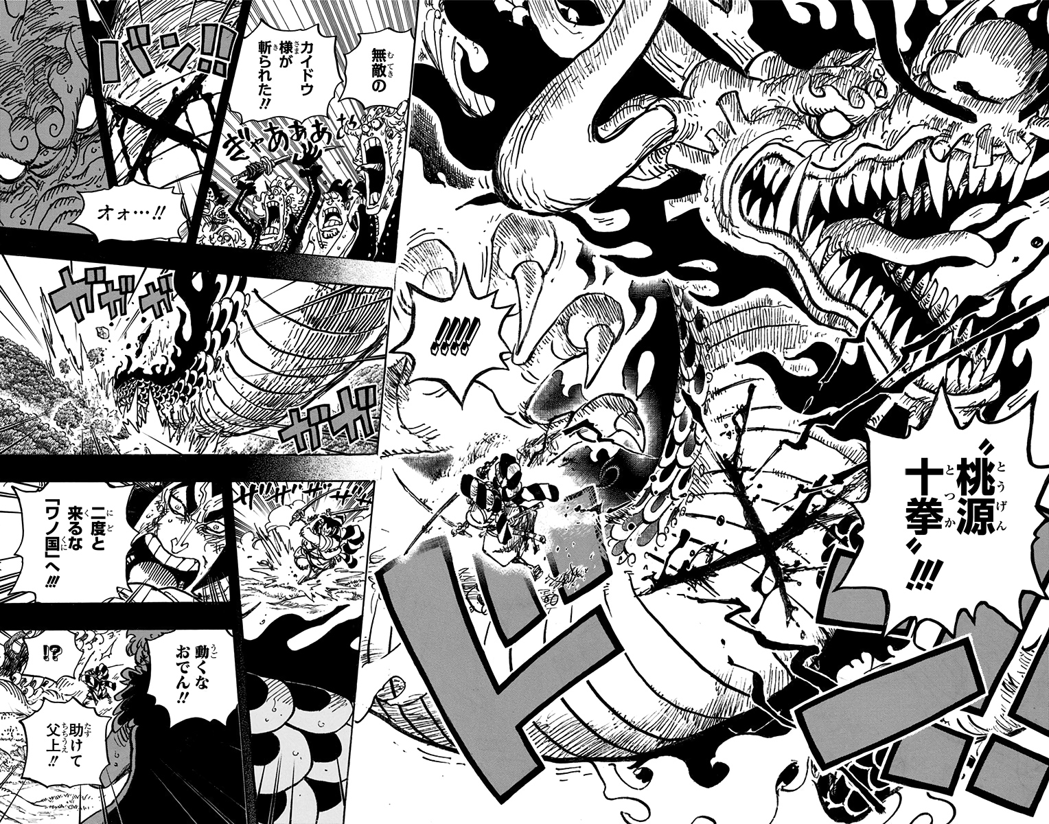 Spoiler One Piece Chapter 992 Spoiler Summaries And Images Worstgen