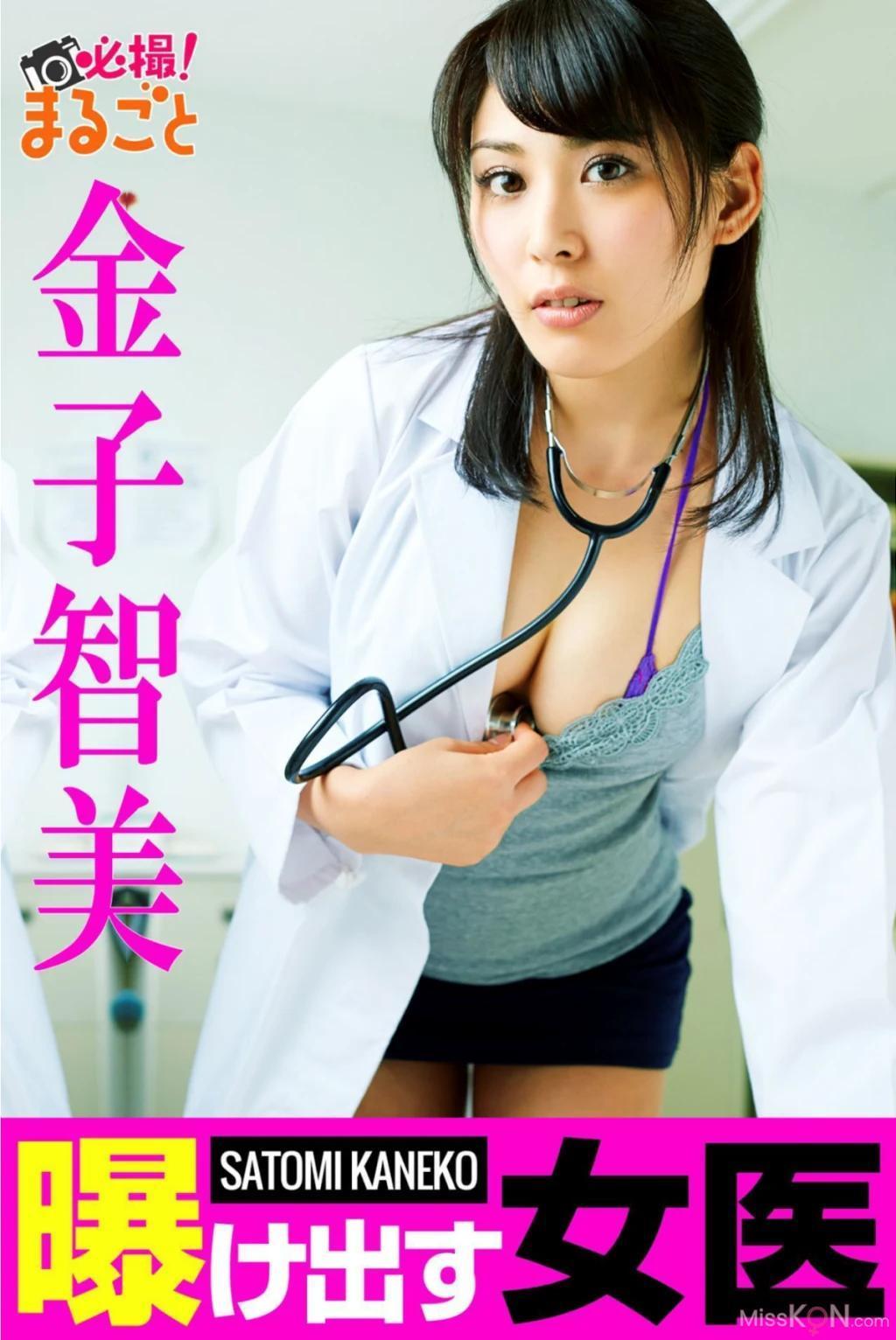 [JP] Kaneko Satomi (金子智美): 曝け出す女医 (34 photos)(34)