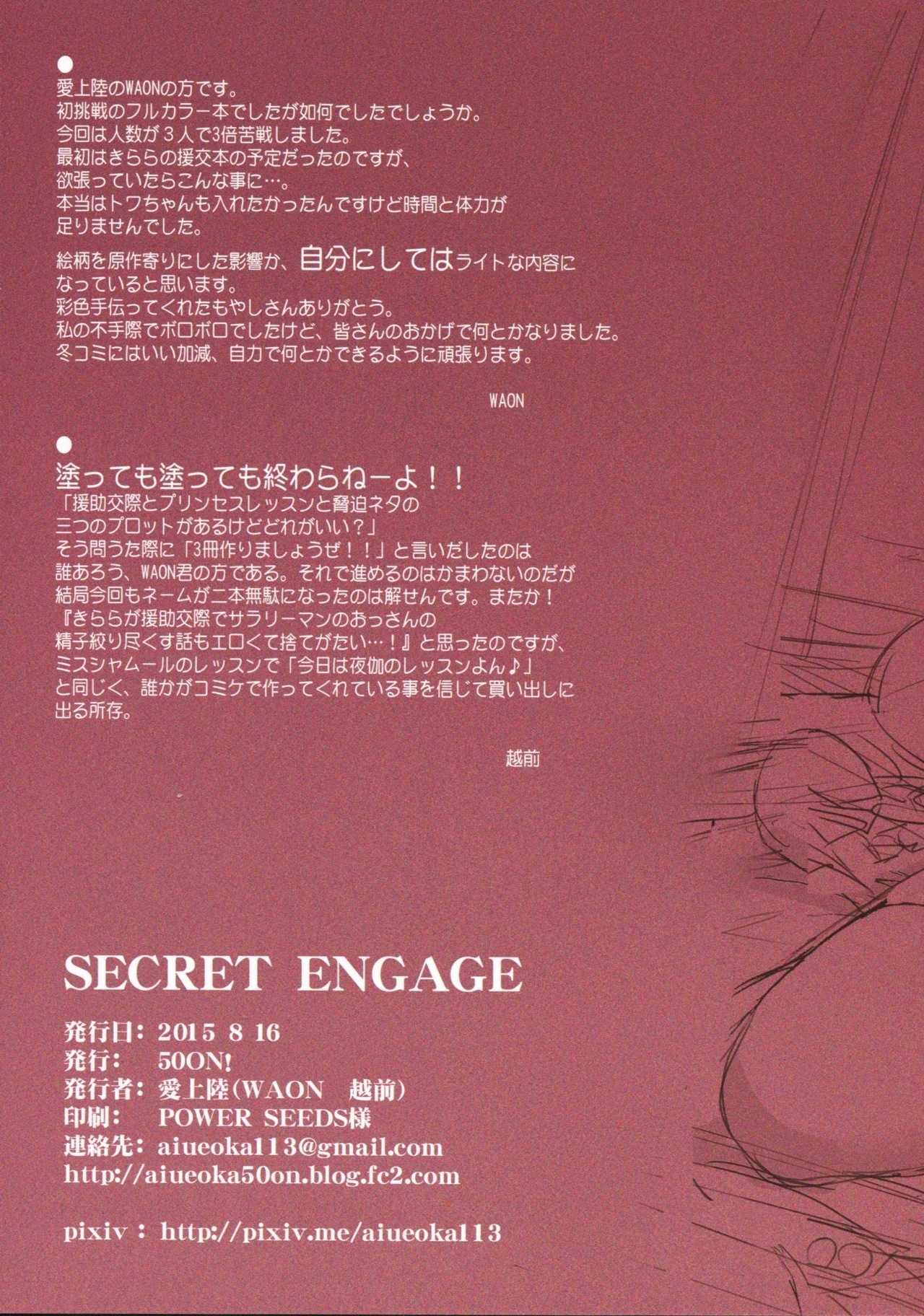 Secret Engage - 34
